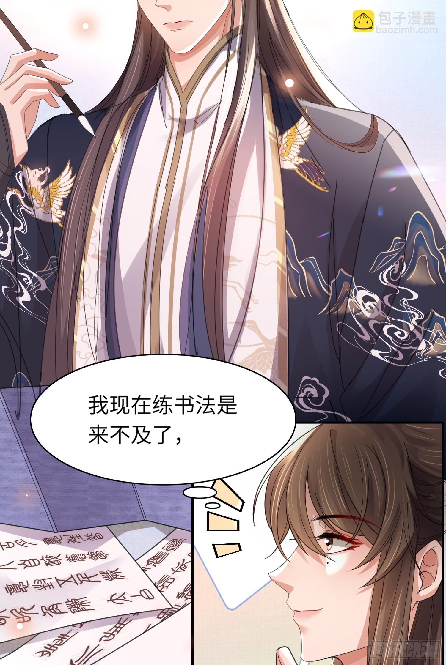 第36话  玄景曜喜欢孩子？29
