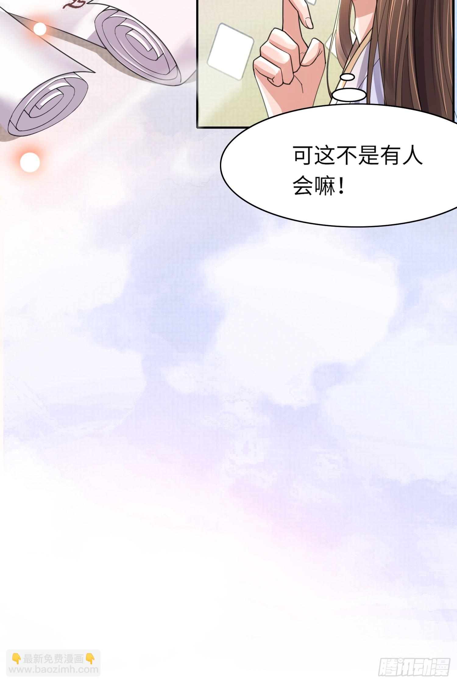 第36话  玄景曜喜欢孩子？30