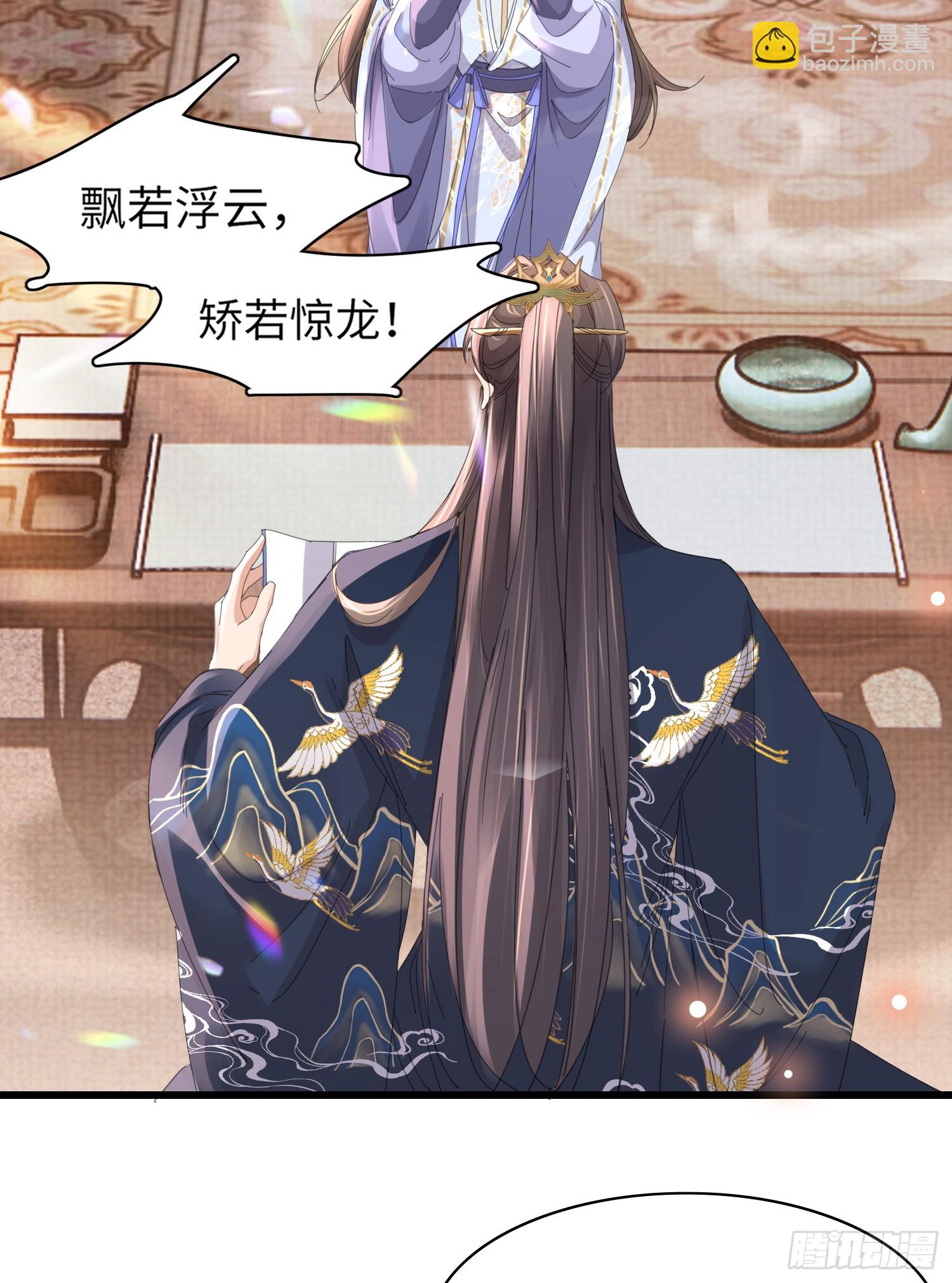 第36话  玄景曜喜欢孩子？32