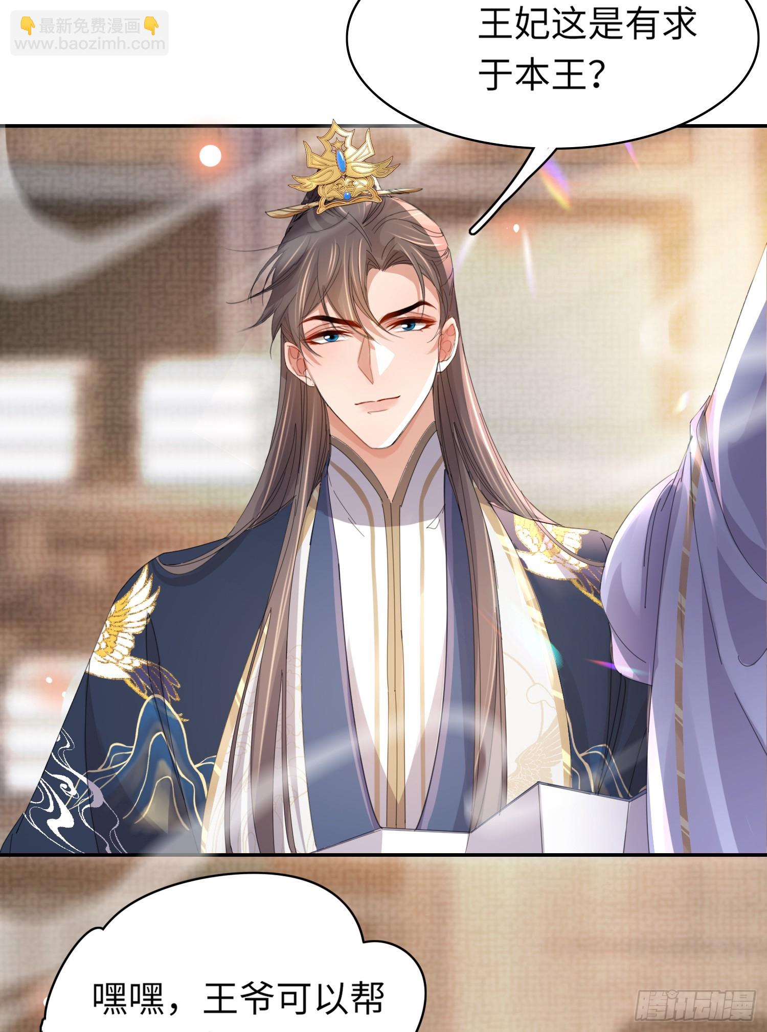 第36话  玄景曜喜欢孩子？33