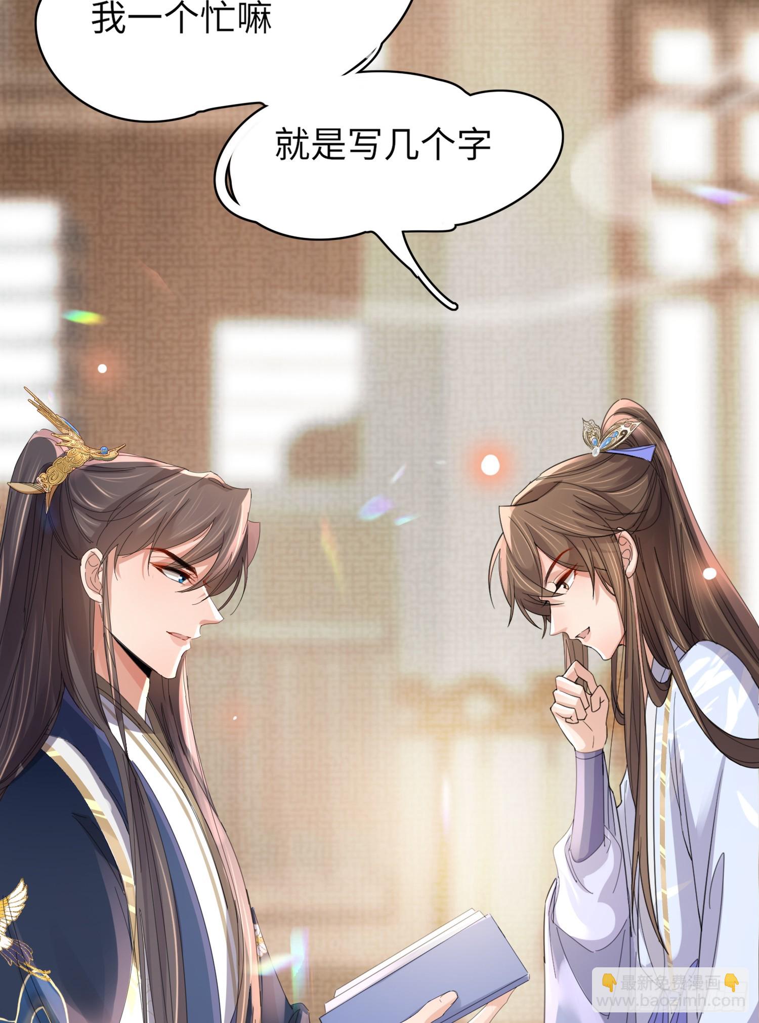 第36话  玄景曜喜欢孩子？34