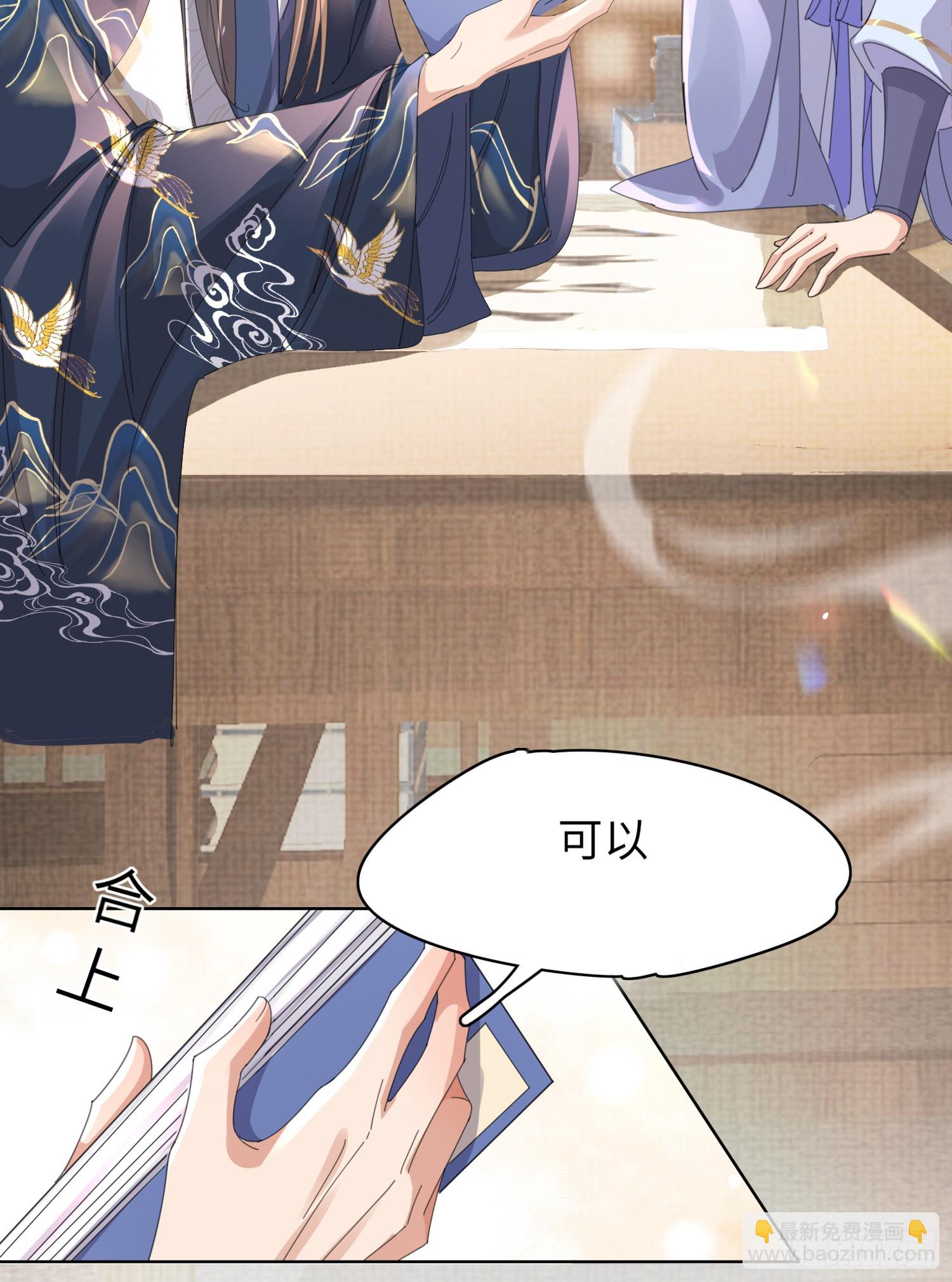 第36话  玄景曜喜欢孩子？35
