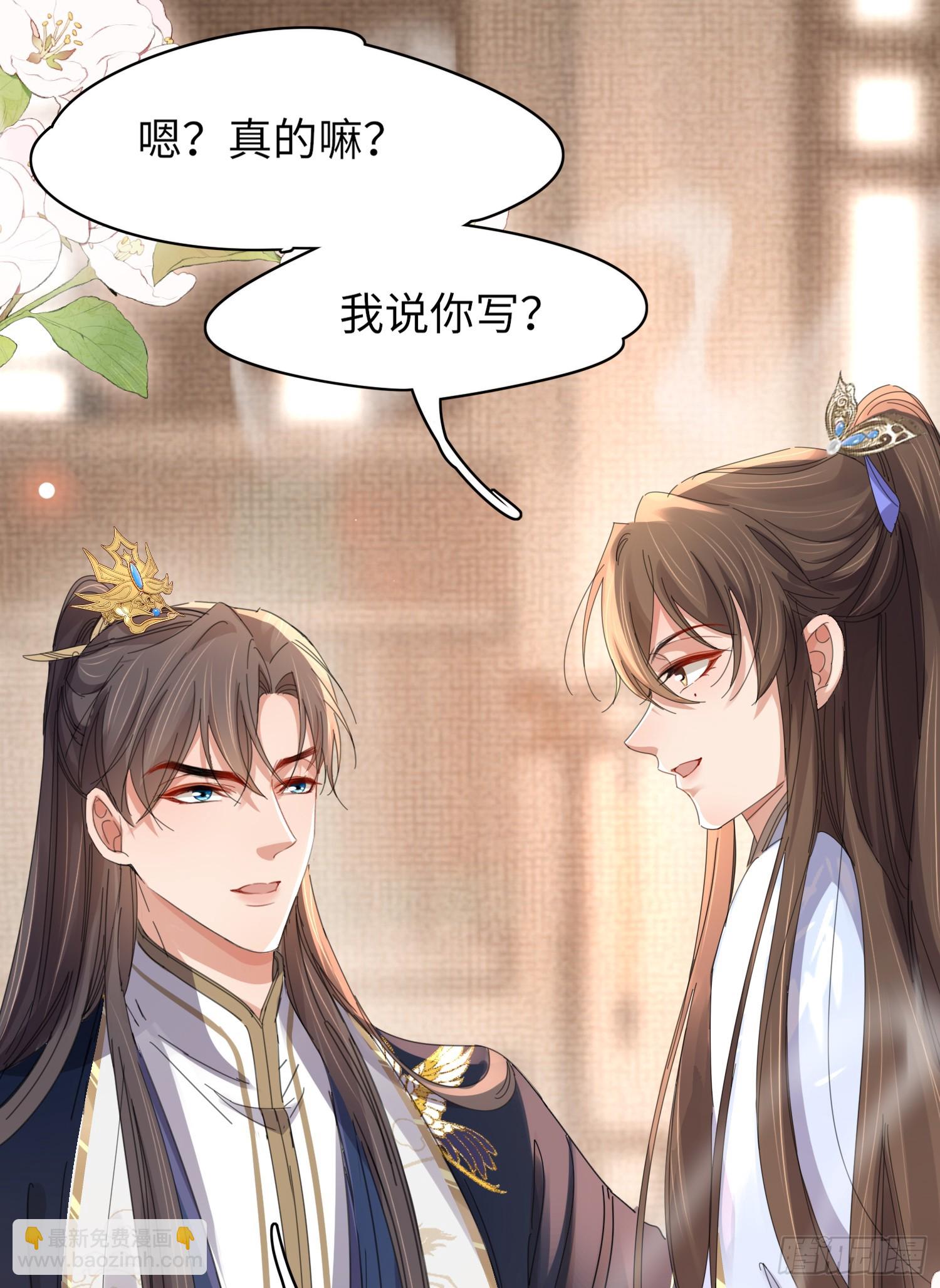 第36话  玄景曜喜欢孩子？36