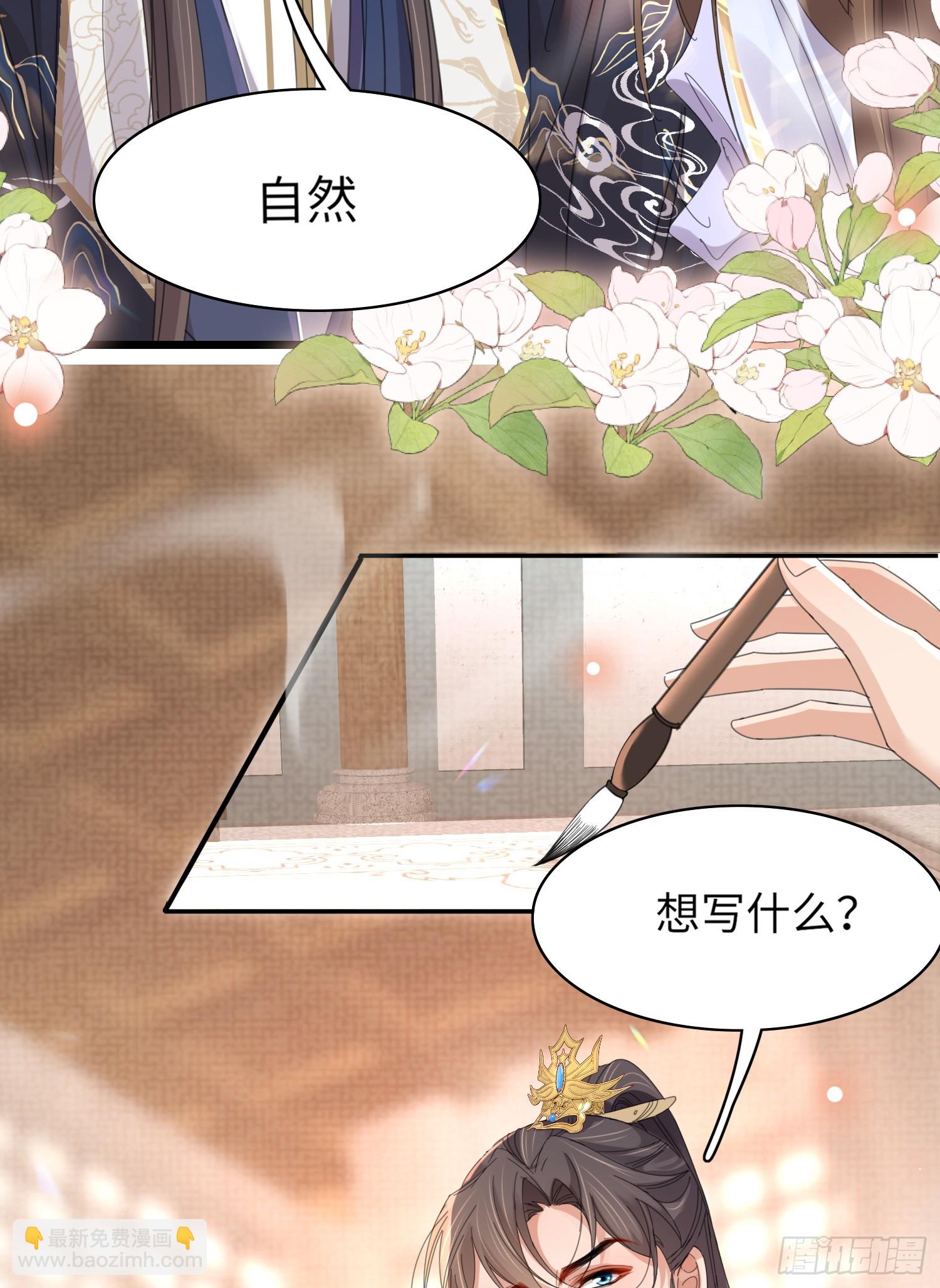 第36话  玄景曜喜欢孩子？37