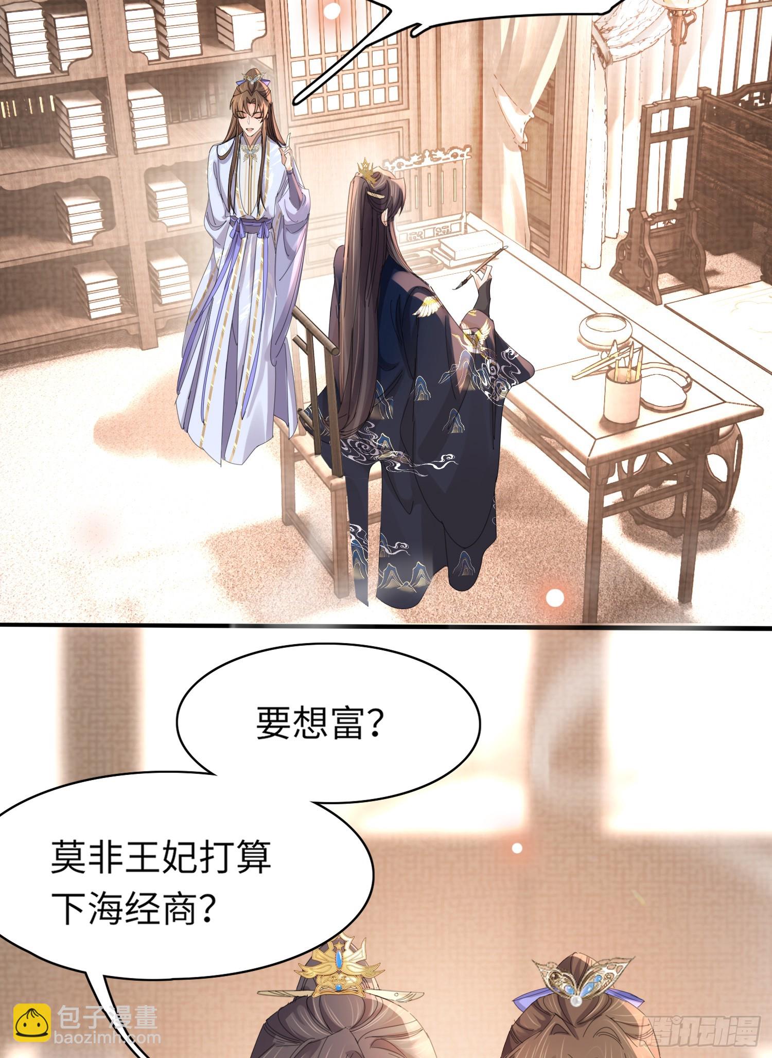 第36话  玄景曜喜欢孩子？39