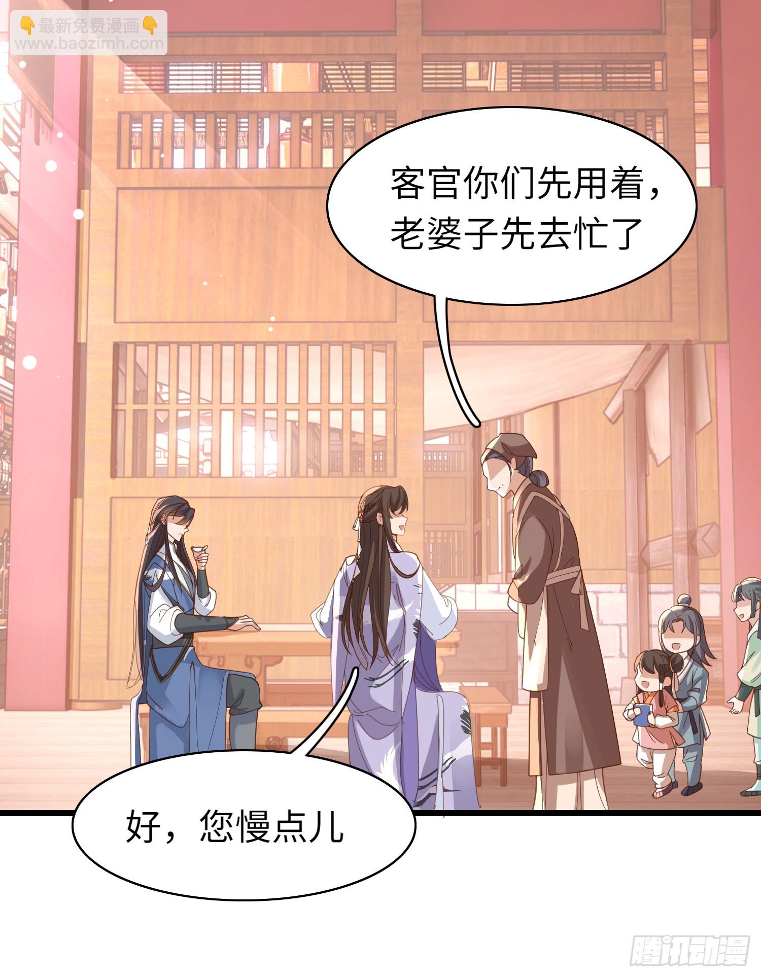 第36话  玄景曜喜欢孩子？4