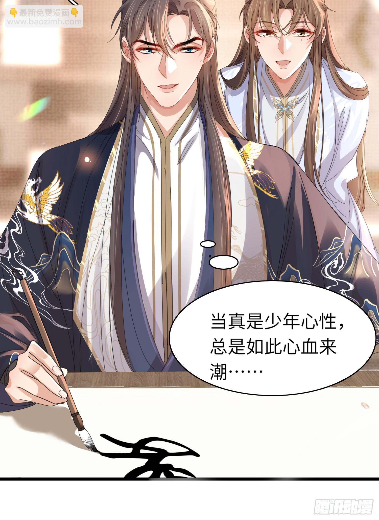 第36话  玄景曜喜欢孩子？40
