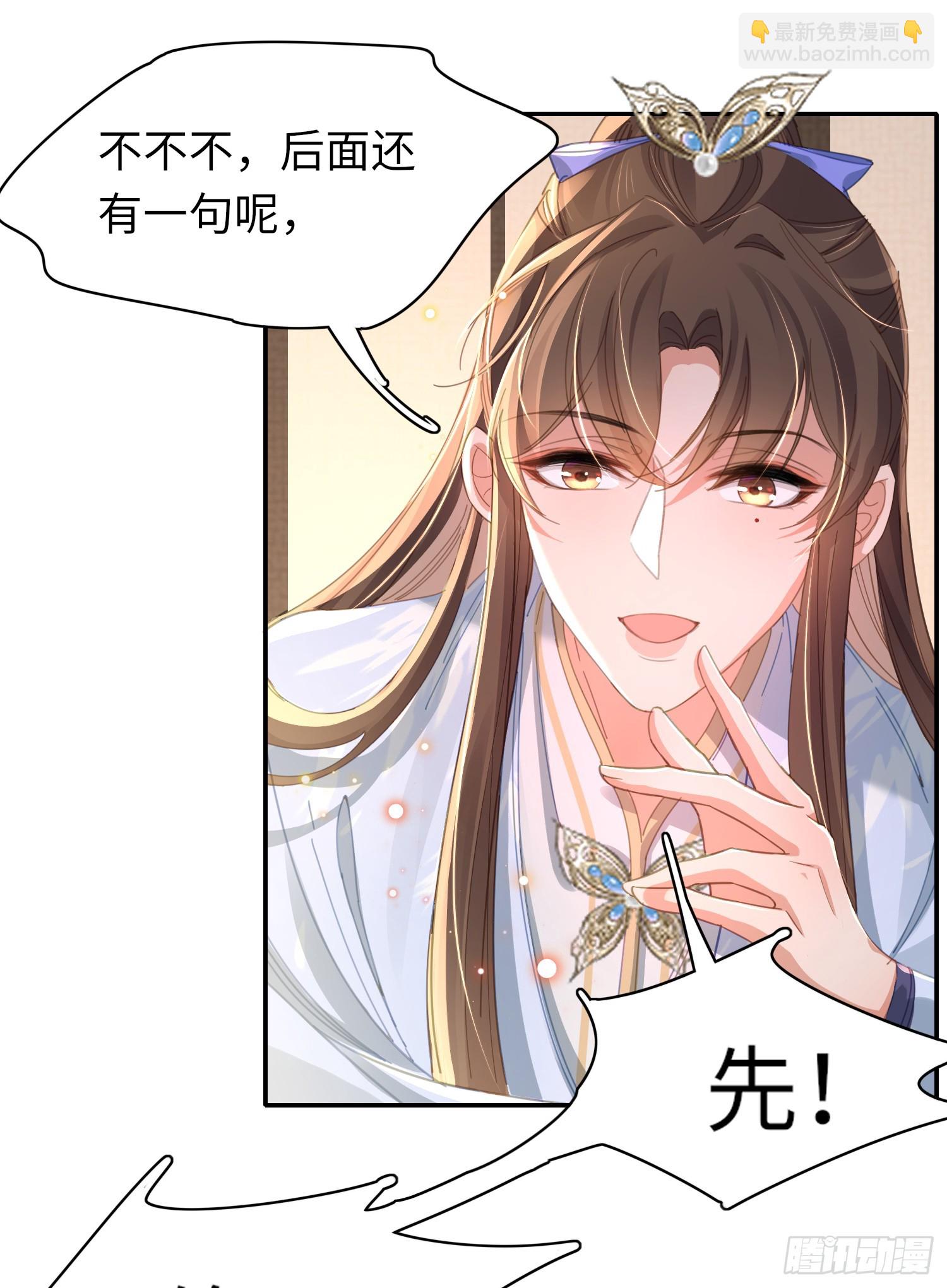 第36话  玄景曜喜欢孩子？41