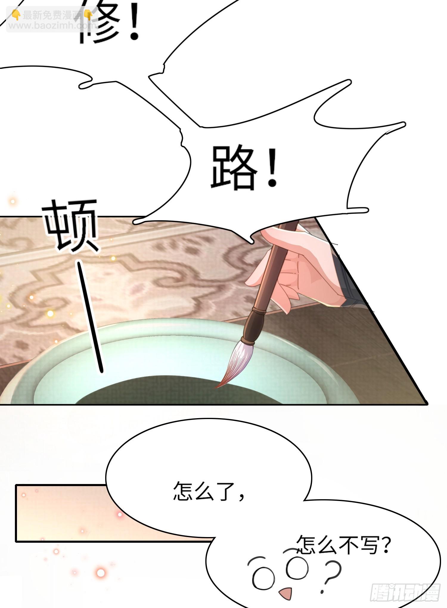 第36话  玄景曜喜欢孩子？42