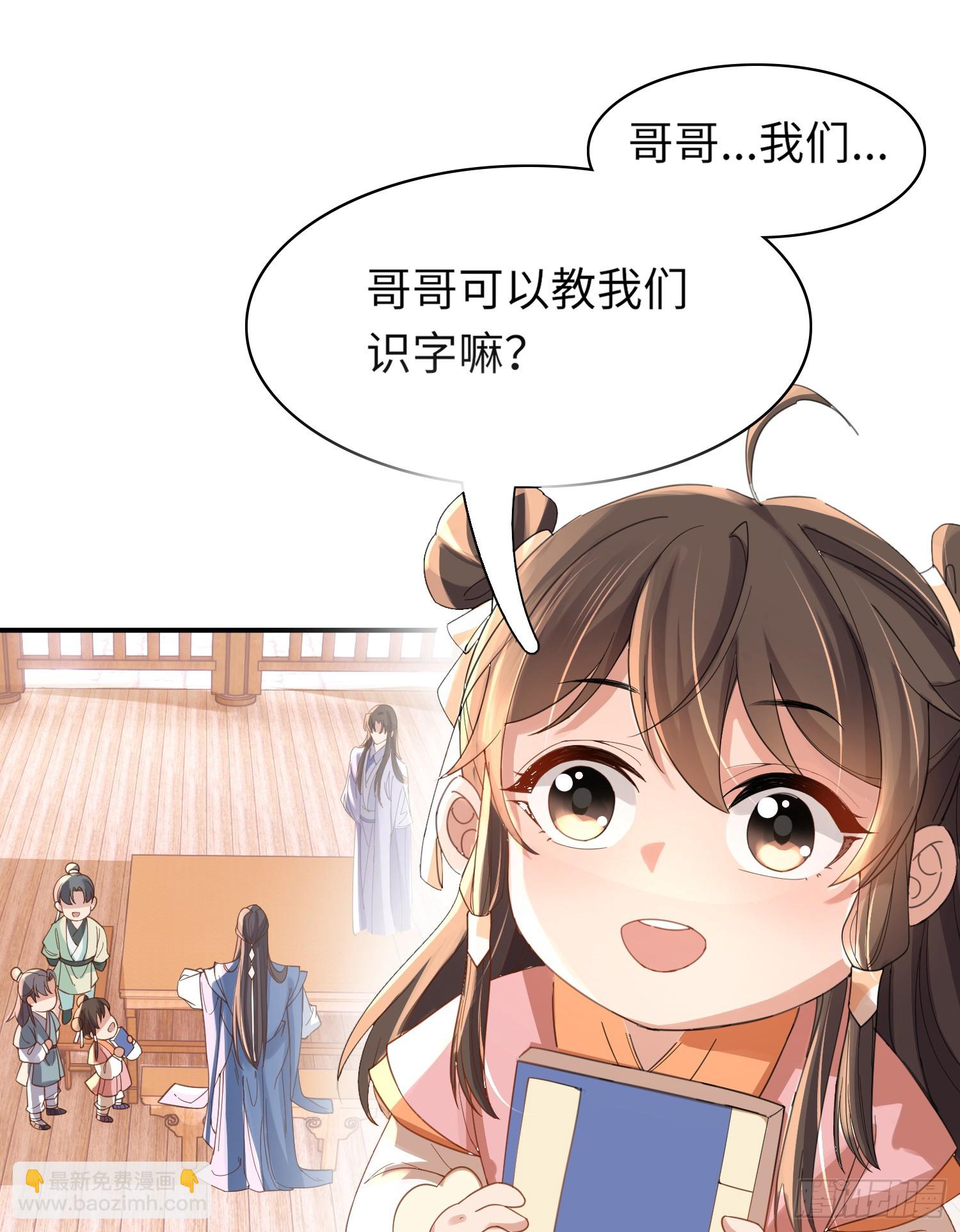 第36话  玄景曜喜欢孩子？5