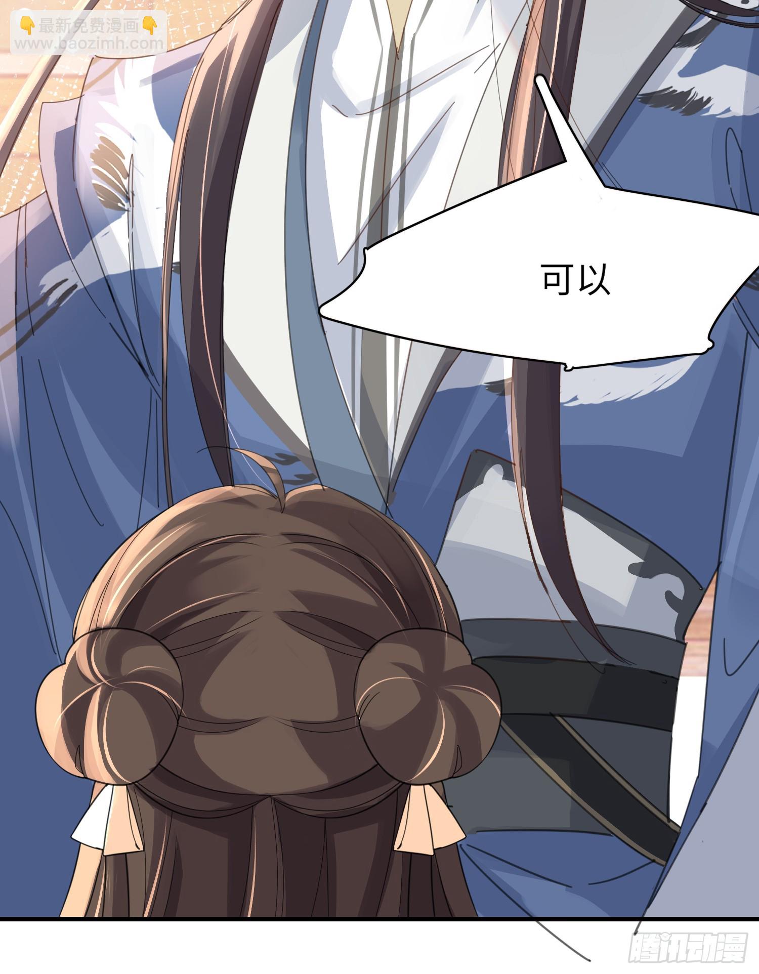 第36话  玄景曜喜欢孩子？8