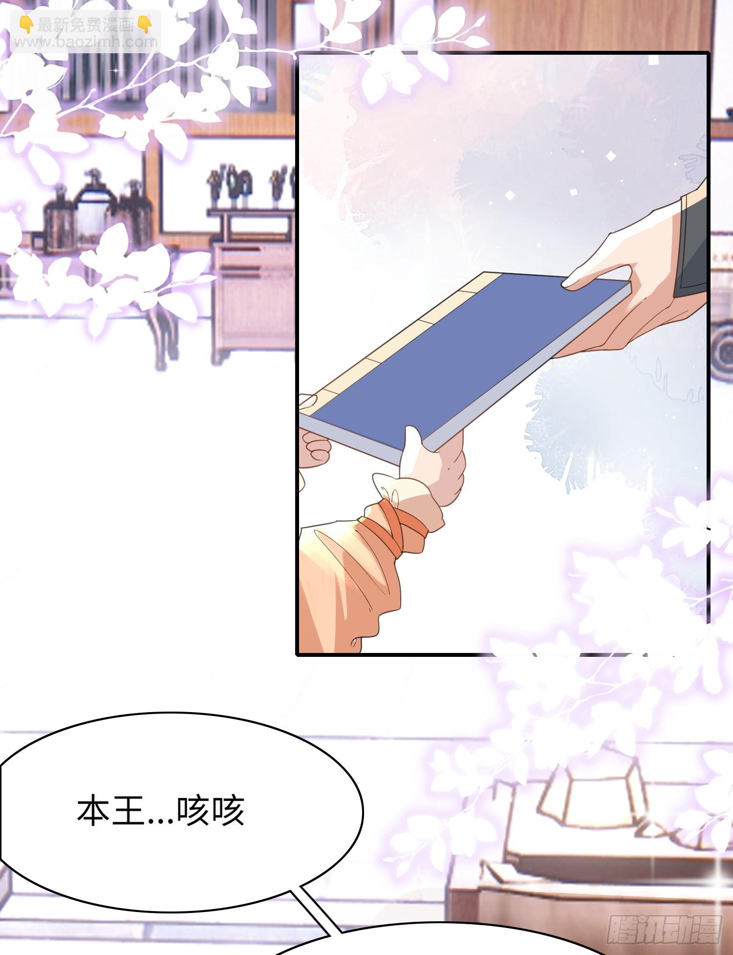 第36话  玄景曜喜欢孩子？9