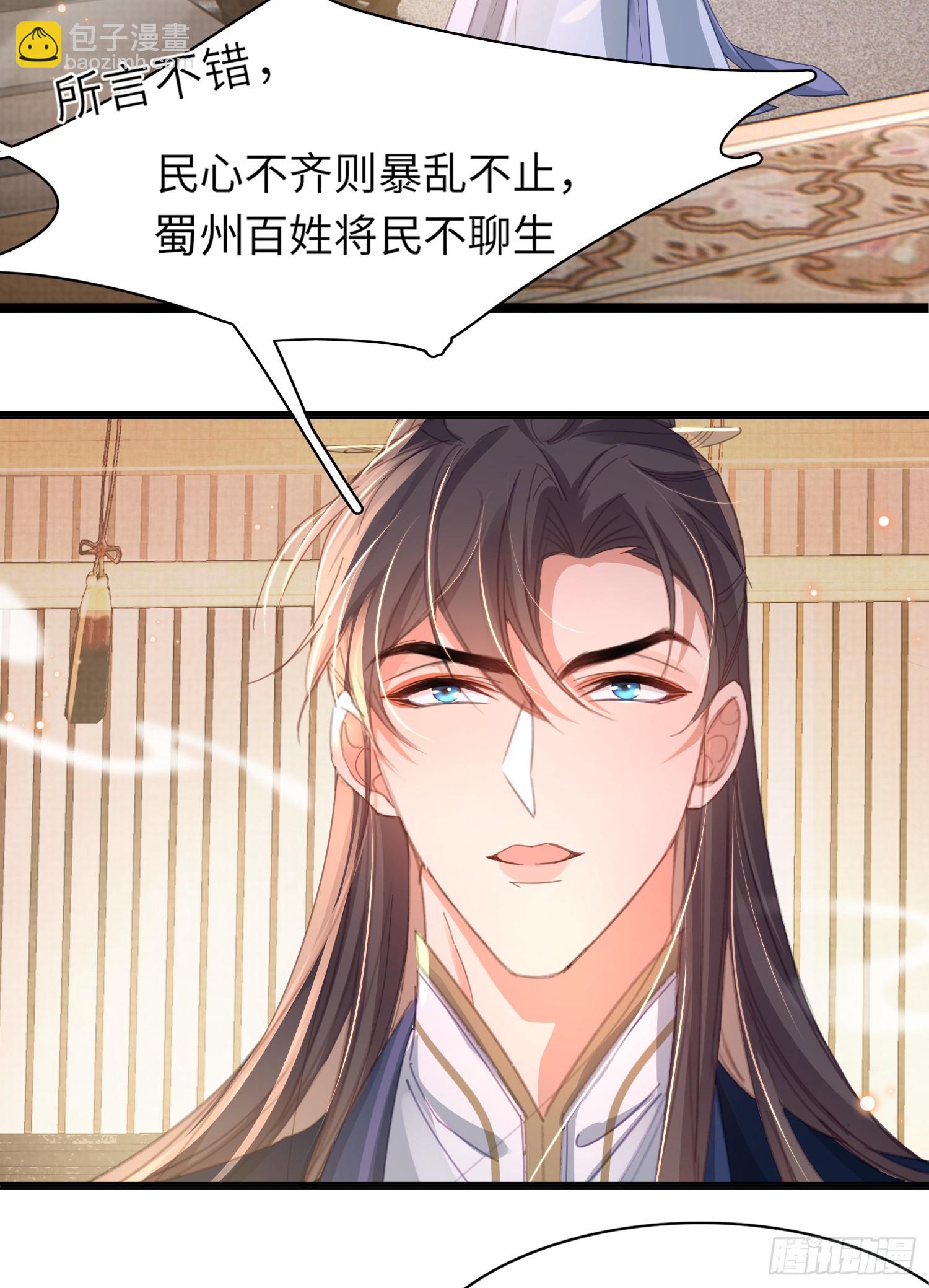 第37话 阮清的妙计14