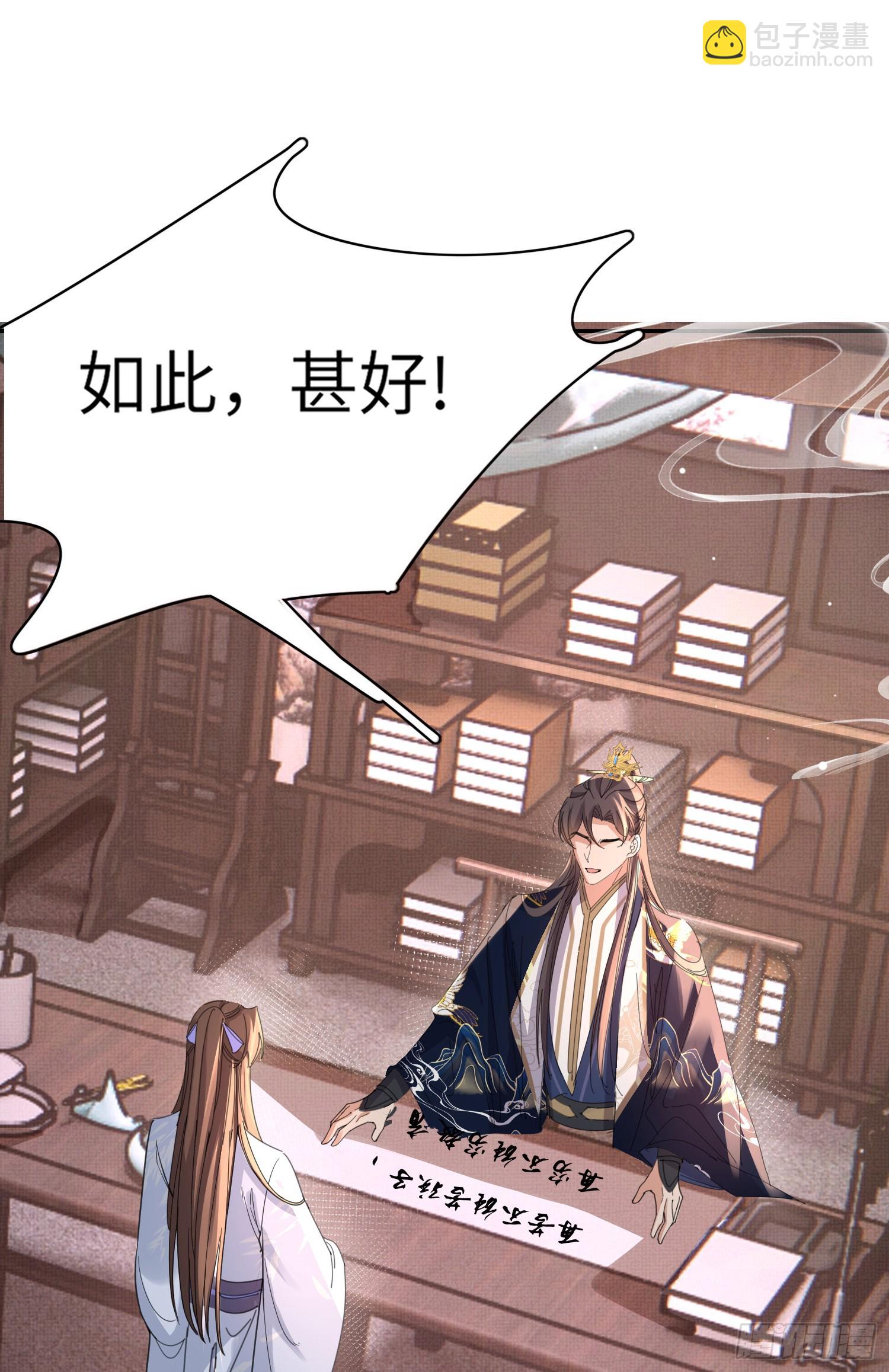 第37话 阮清的妙计23
