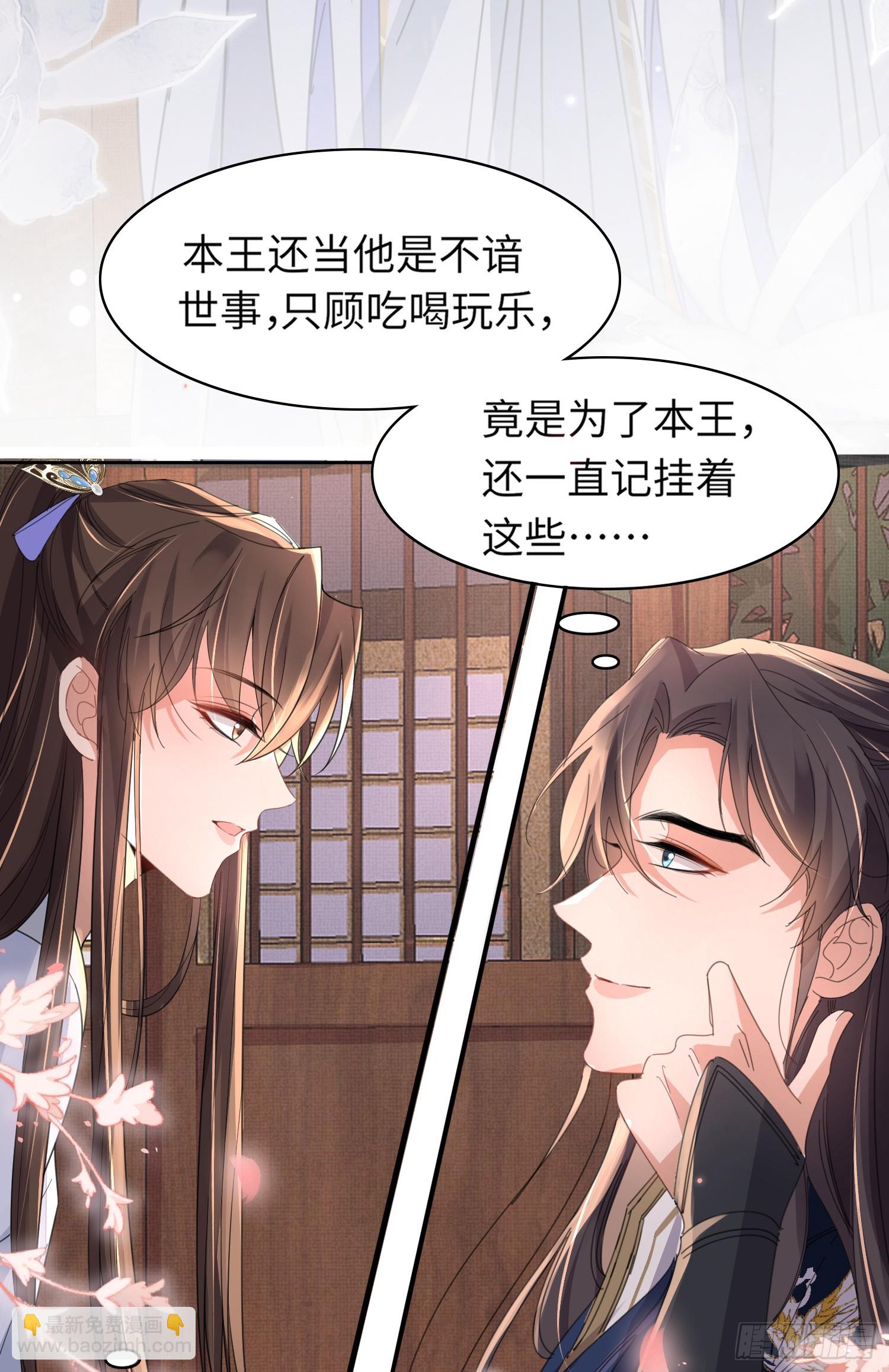 第37话 阮清的妙计26