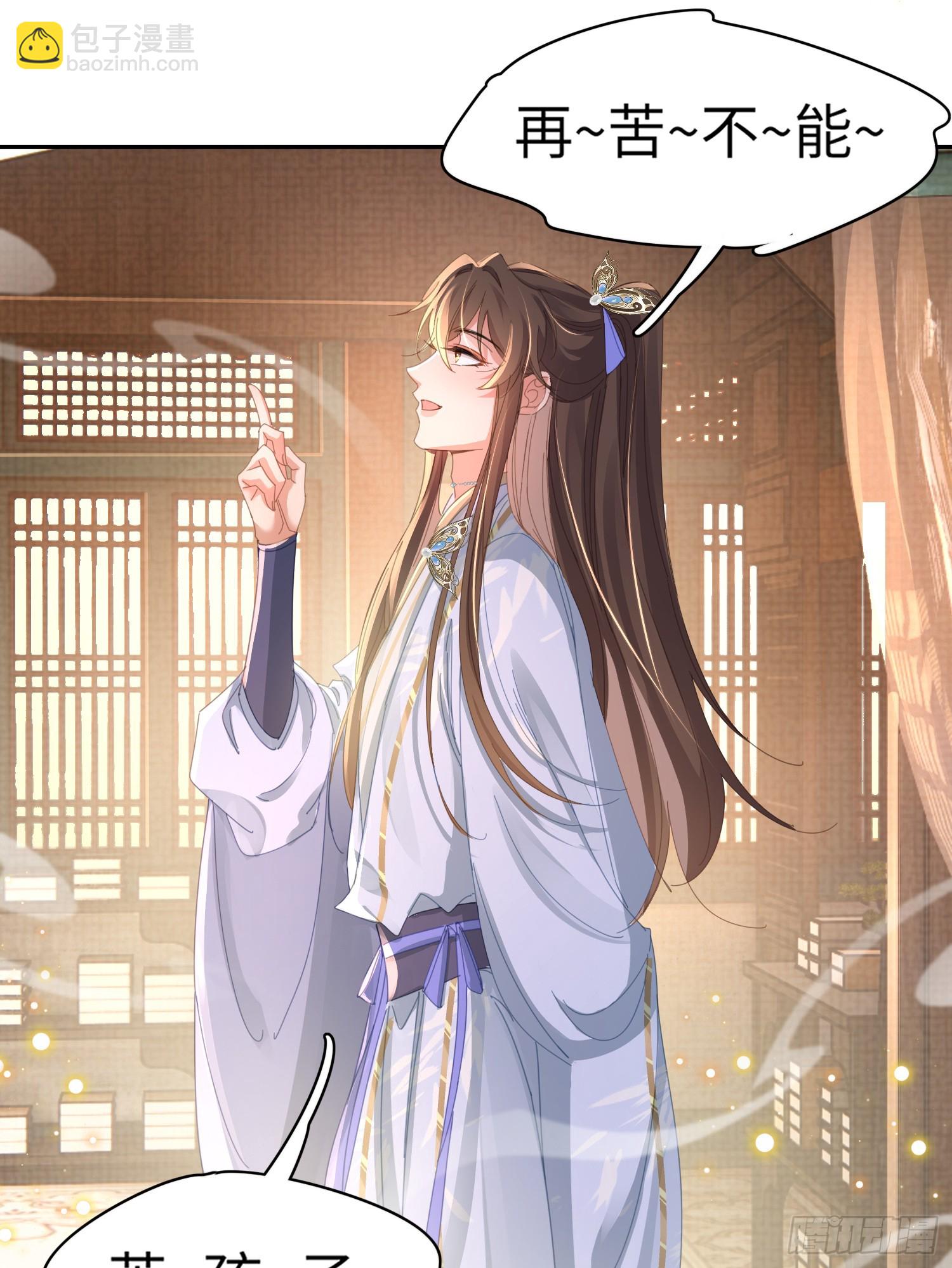第37话 阮清的妙计3