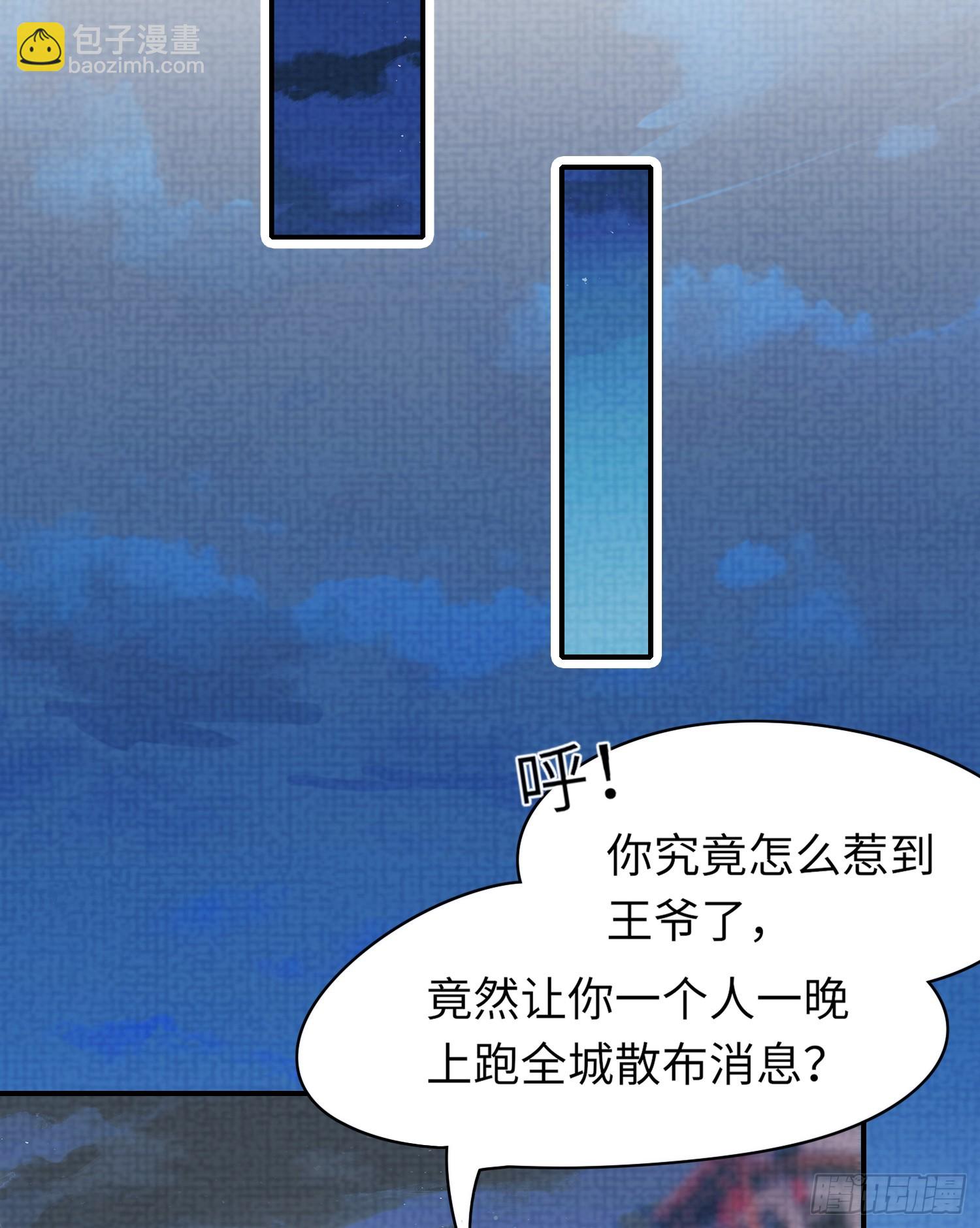 第38话  我还是个孩子12