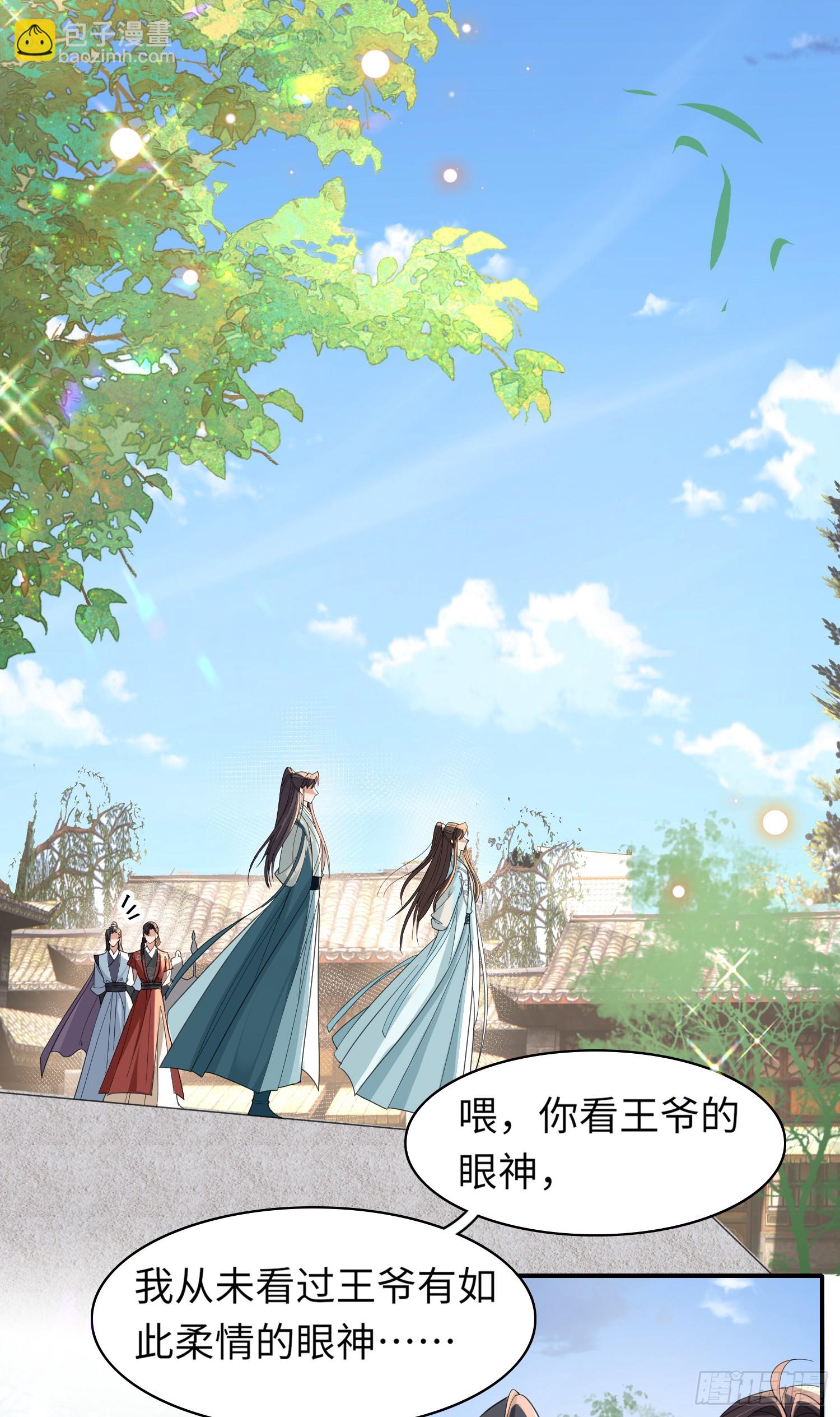 第39话 绝妙的算术10