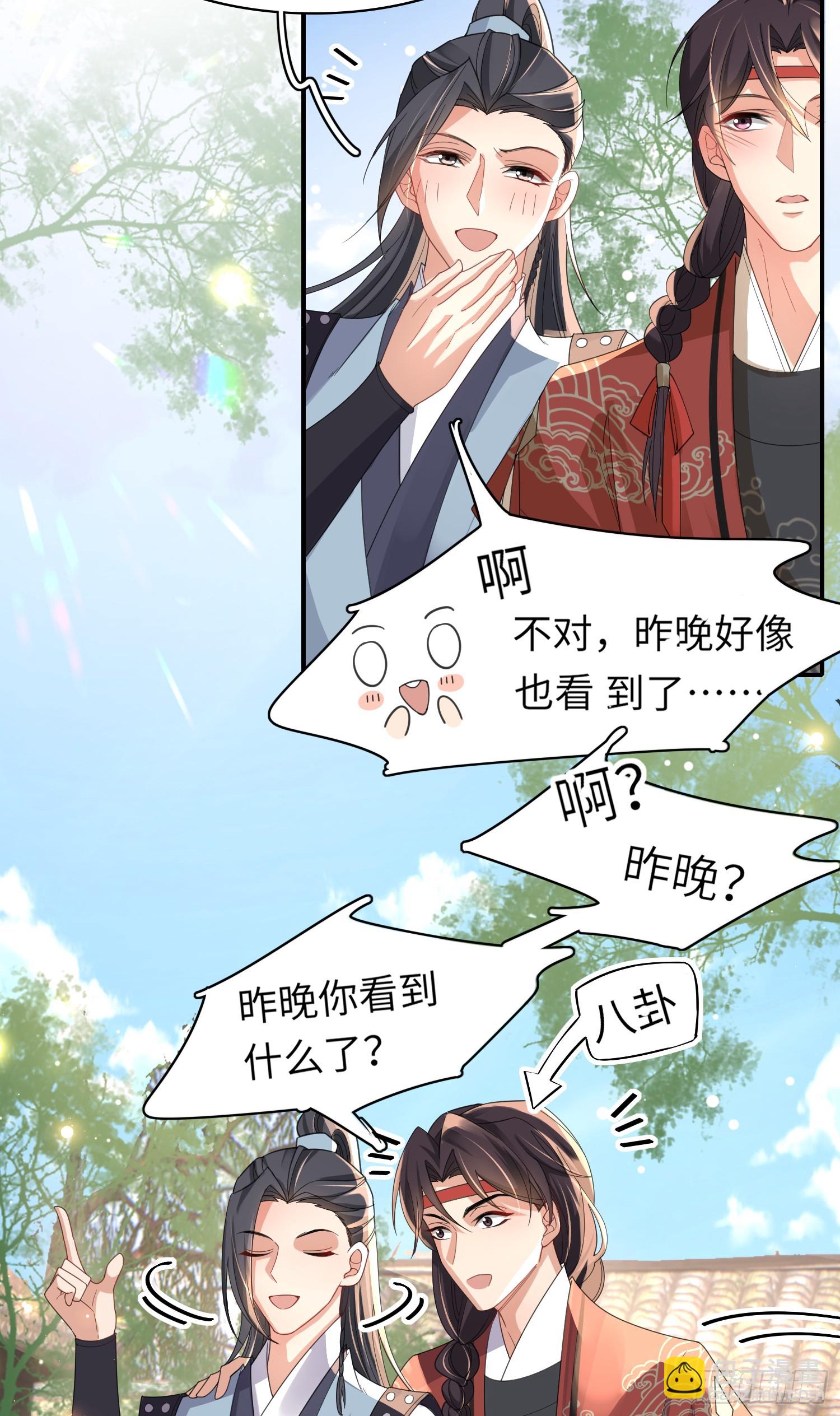 第39话 绝妙的算术11