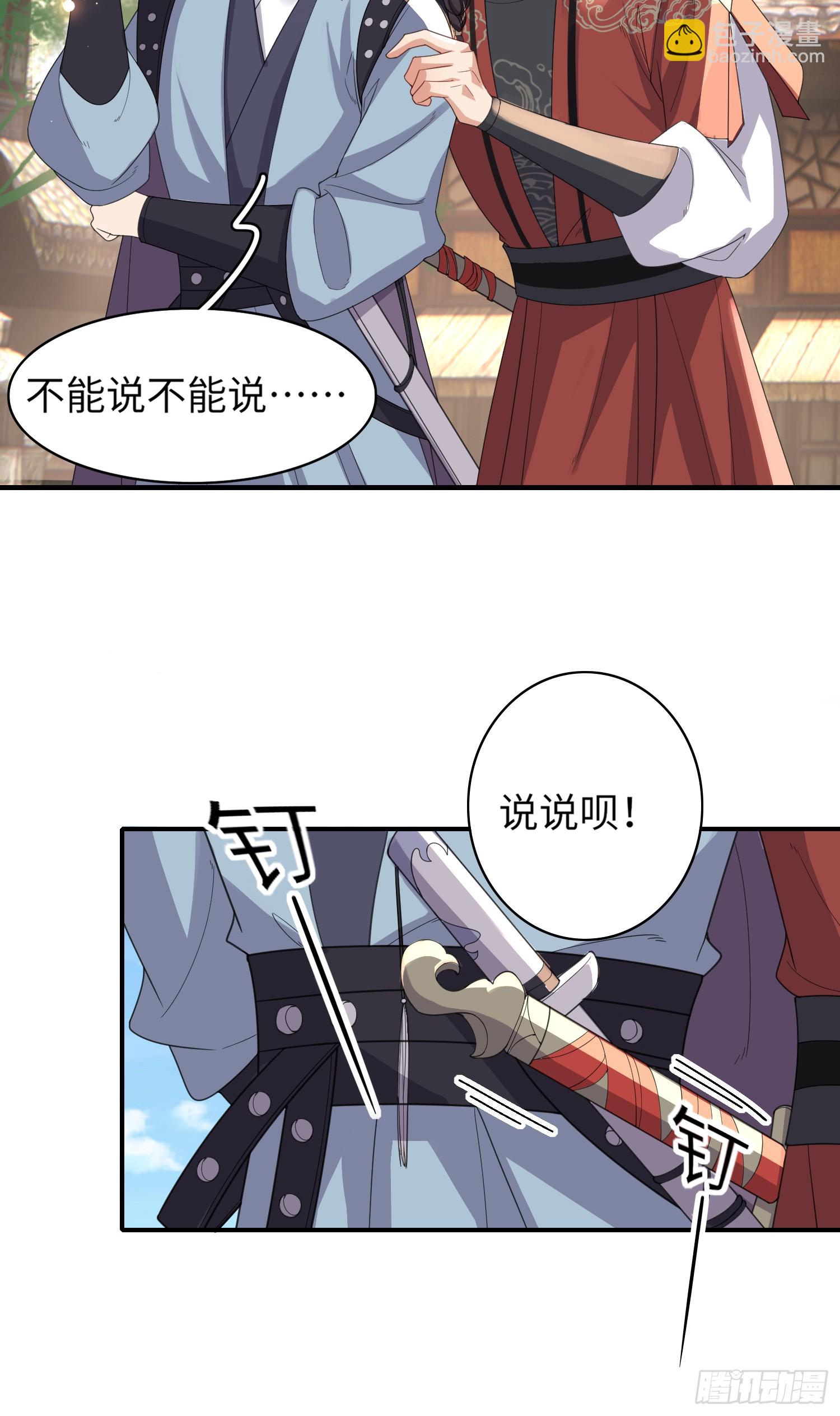第39话 绝妙的算术12
