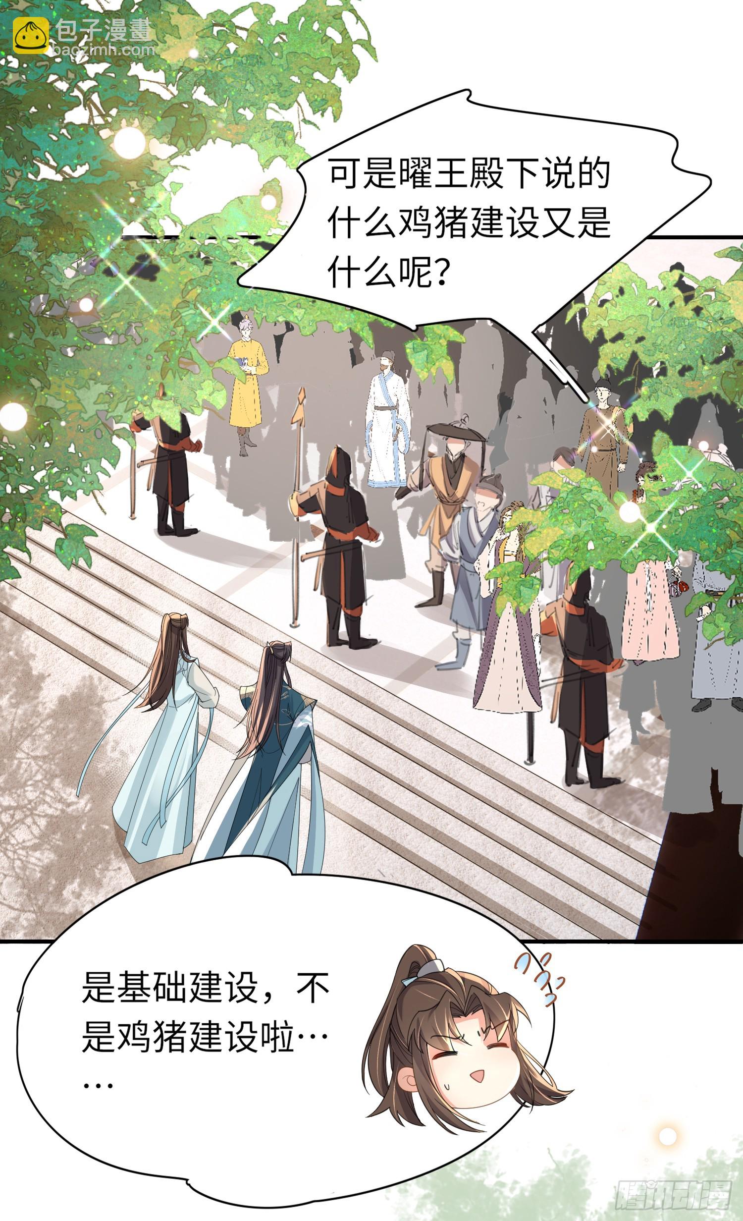 第39话 绝妙的算术13