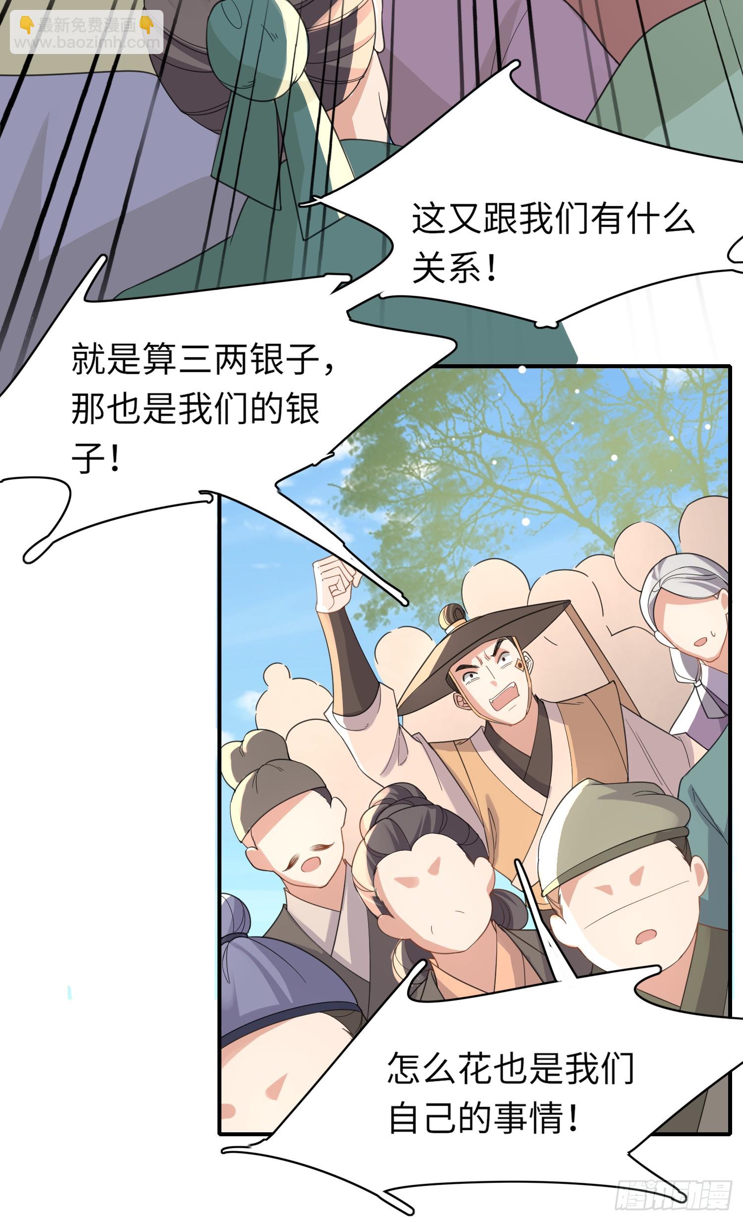 第39话 绝妙的算术17