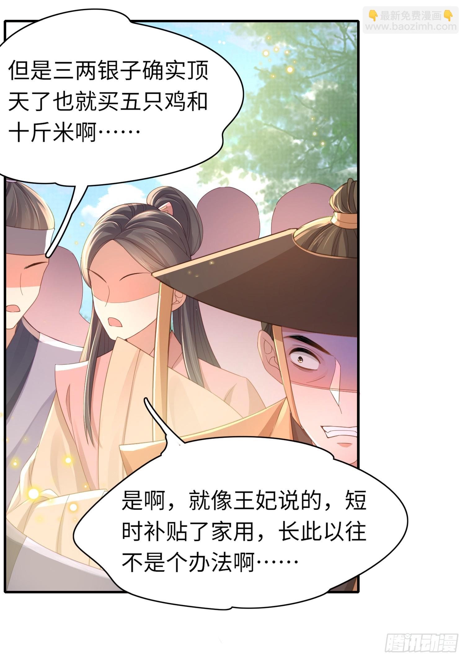 第39话 绝妙的算术18