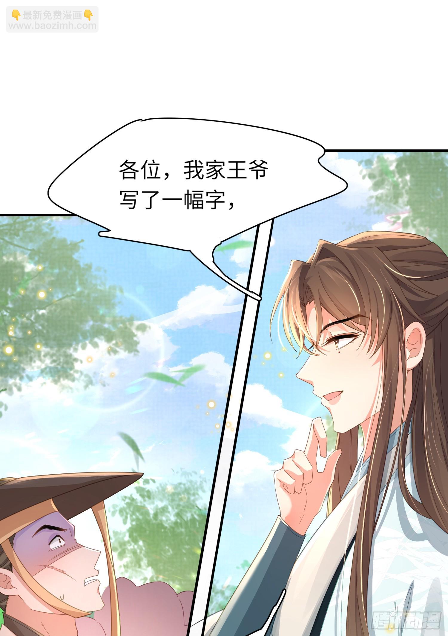 第39话 绝妙的算术19