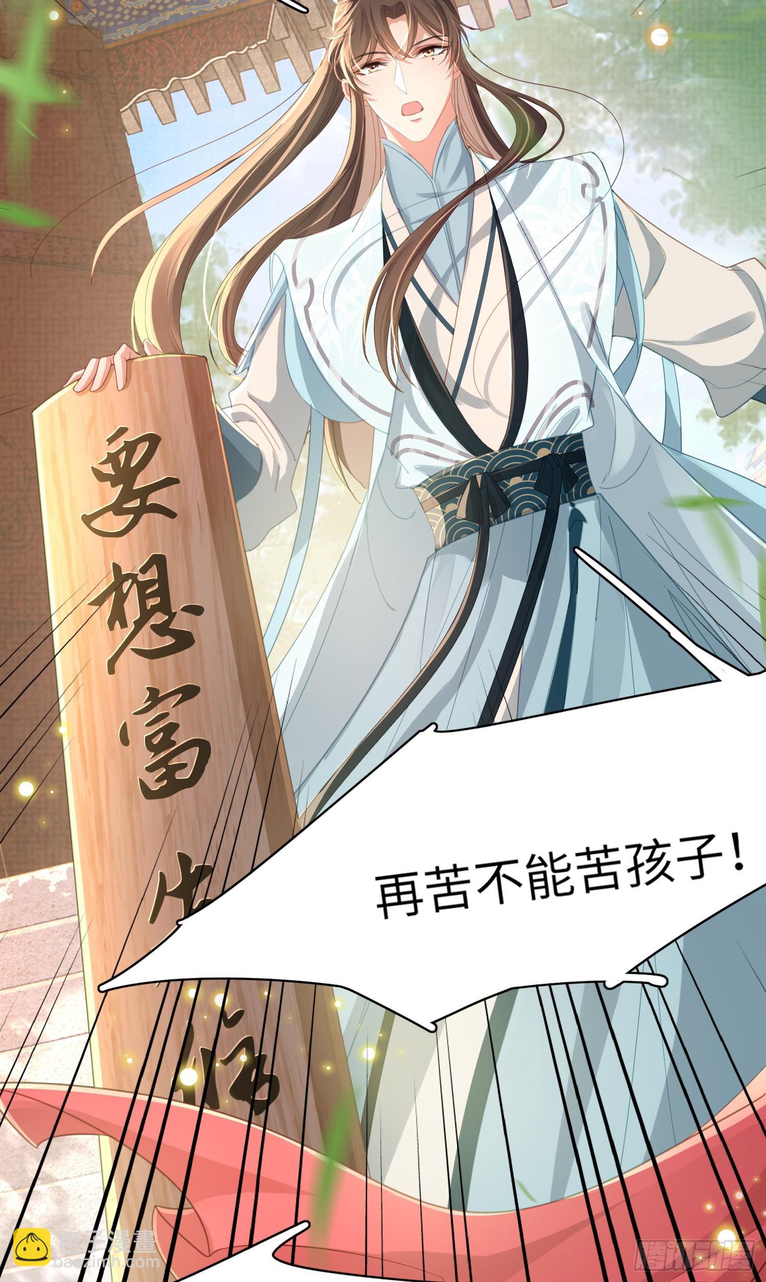 第39话 绝妙的算术25