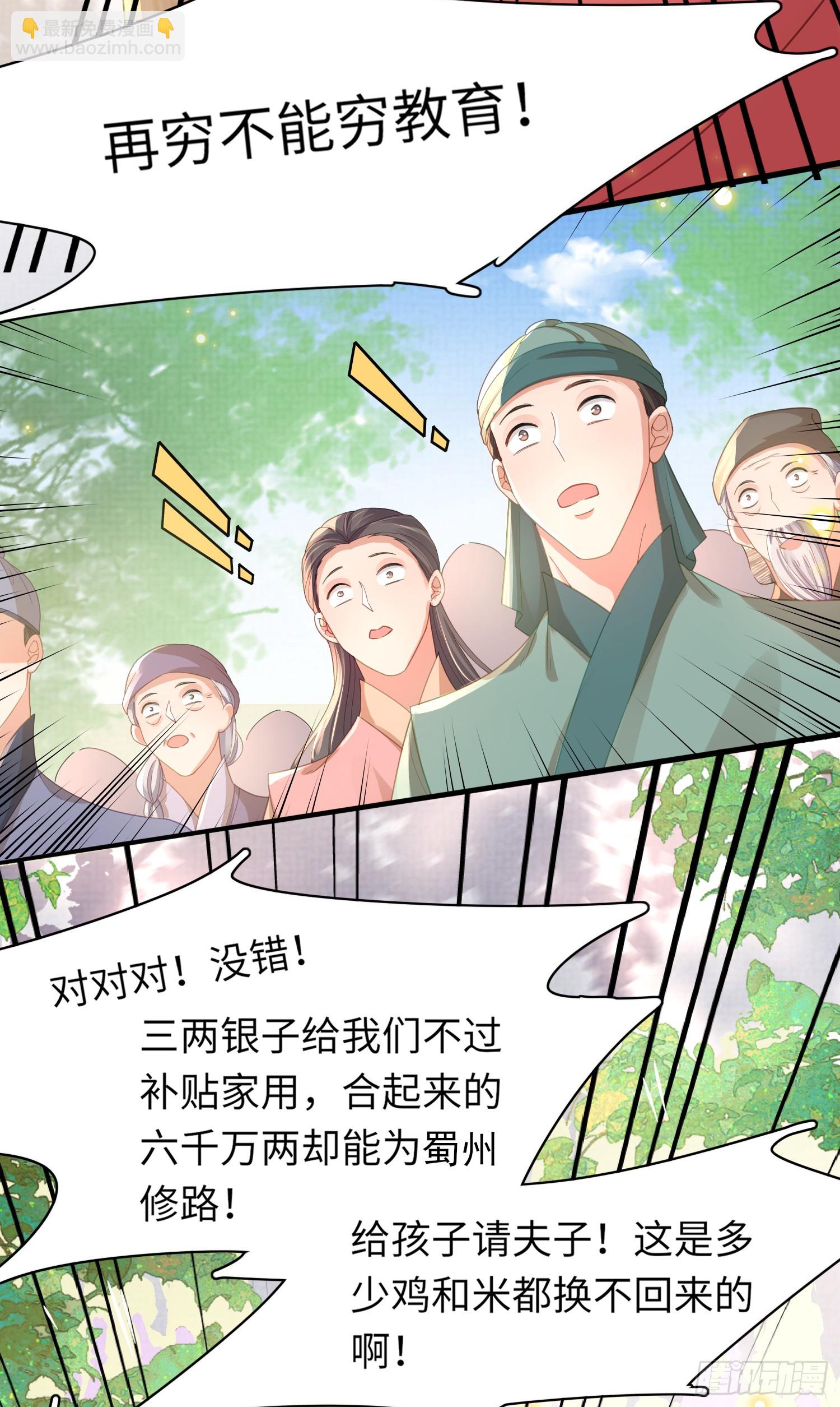 第39话 绝妙的算术26