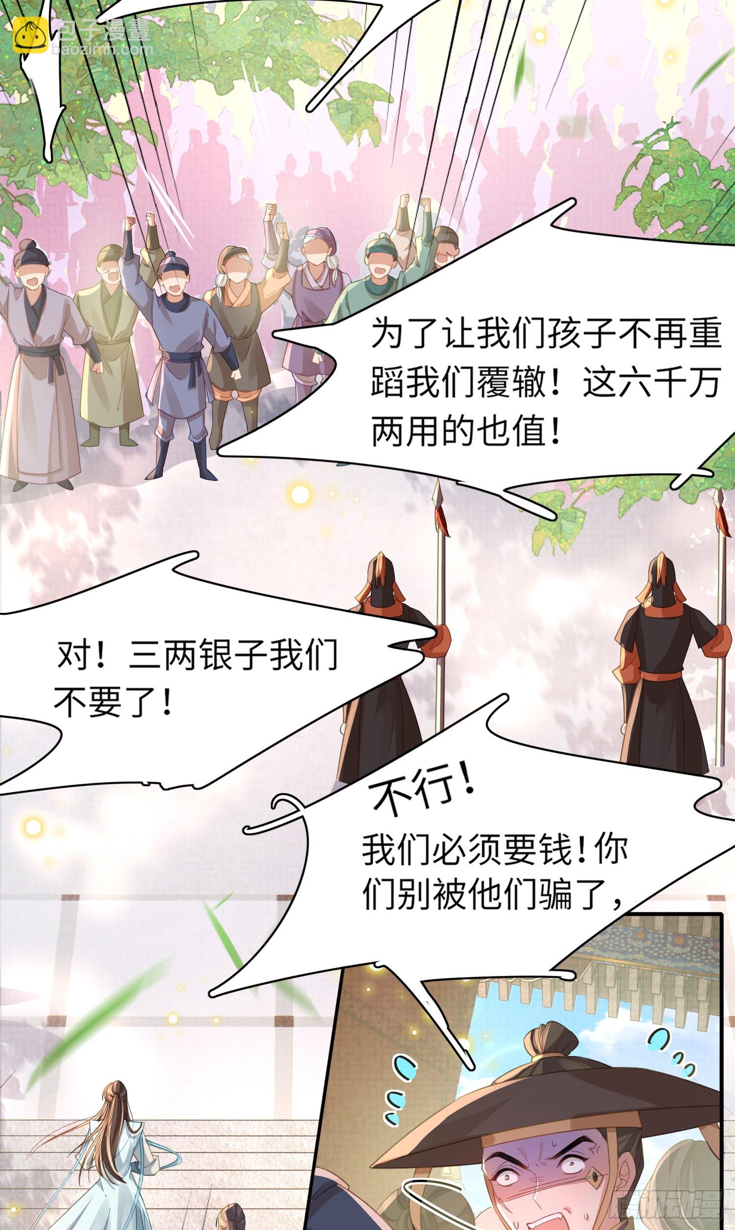 第39话 绝妙的算术27