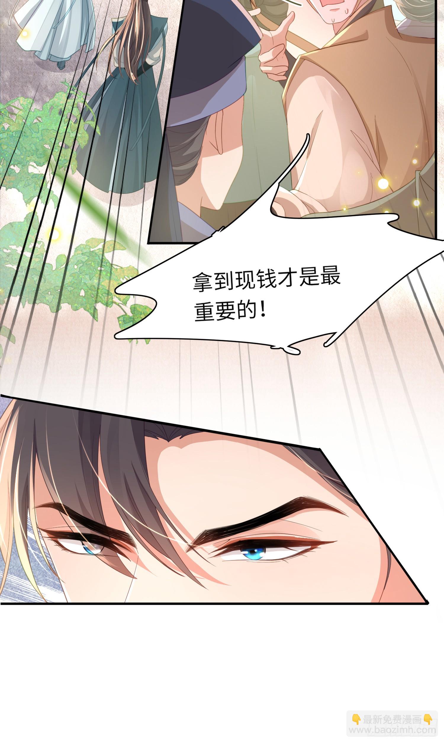 第39话 绝妙的算术28