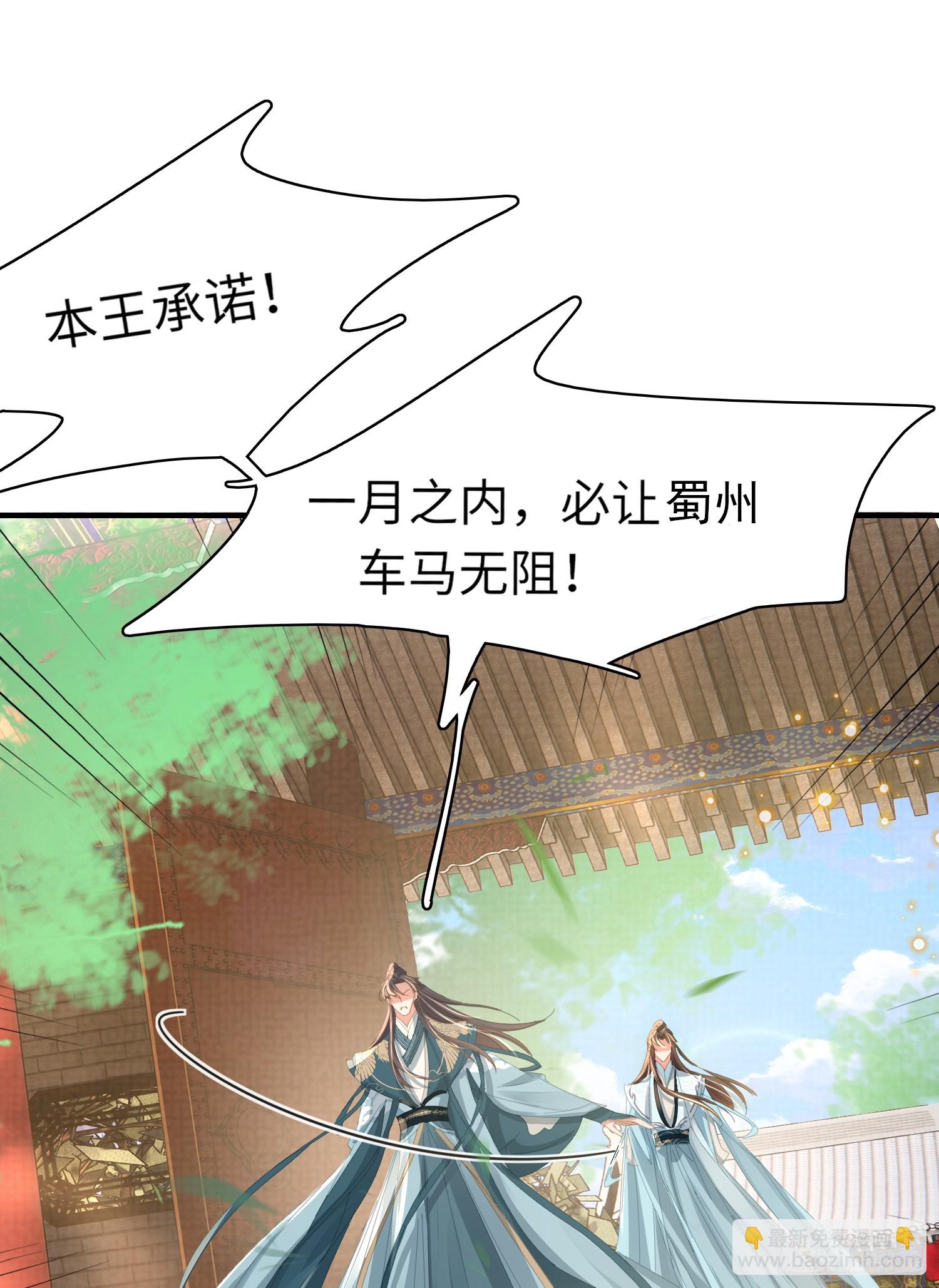 第39话 绝妙的算术29