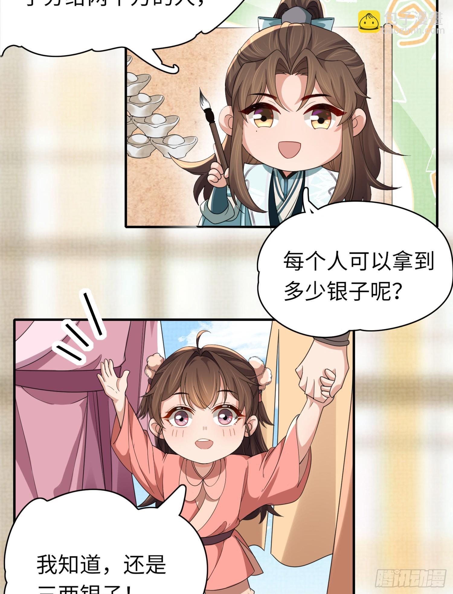 第39话 绝妙的算术4
