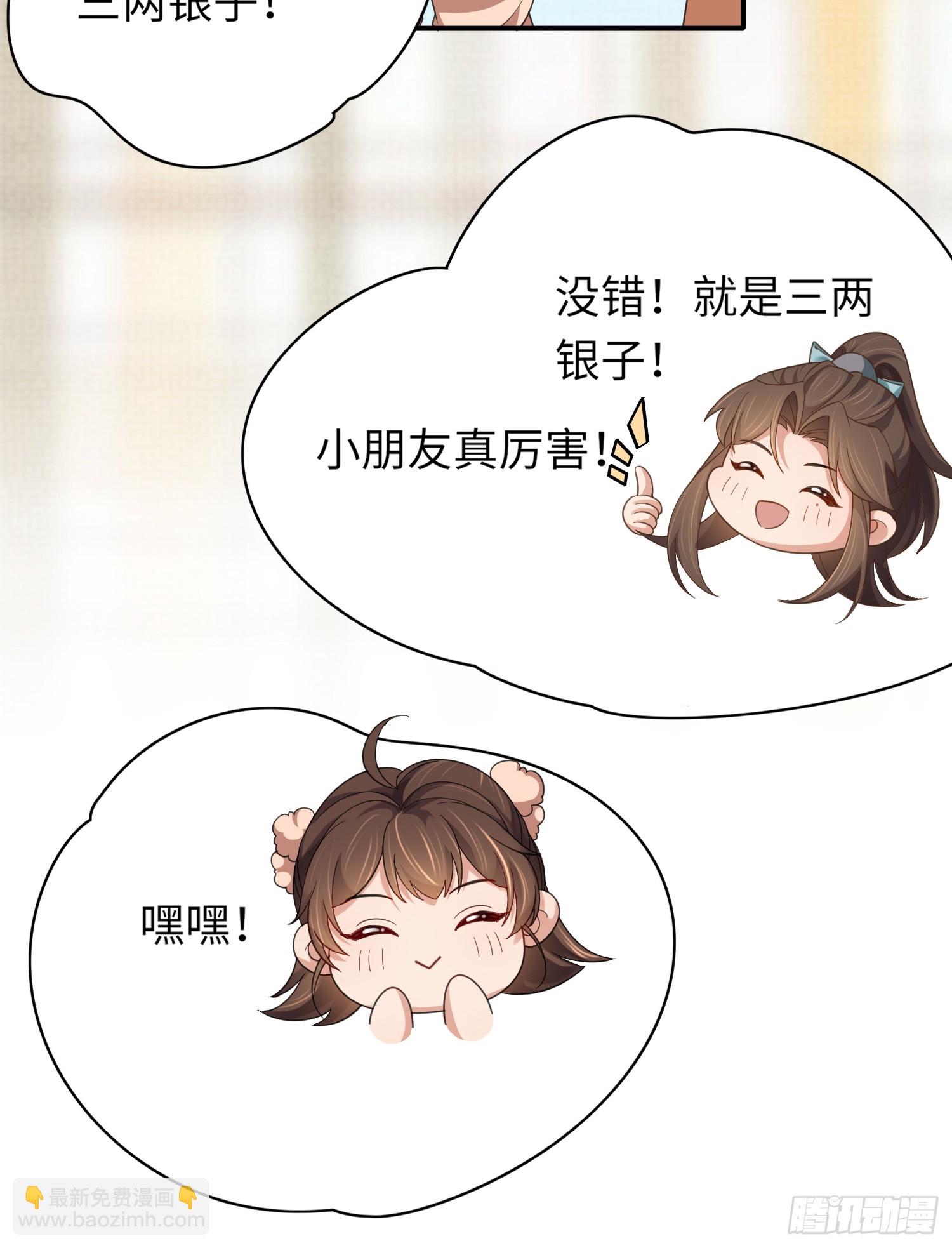 第39话 绝妙的算术5