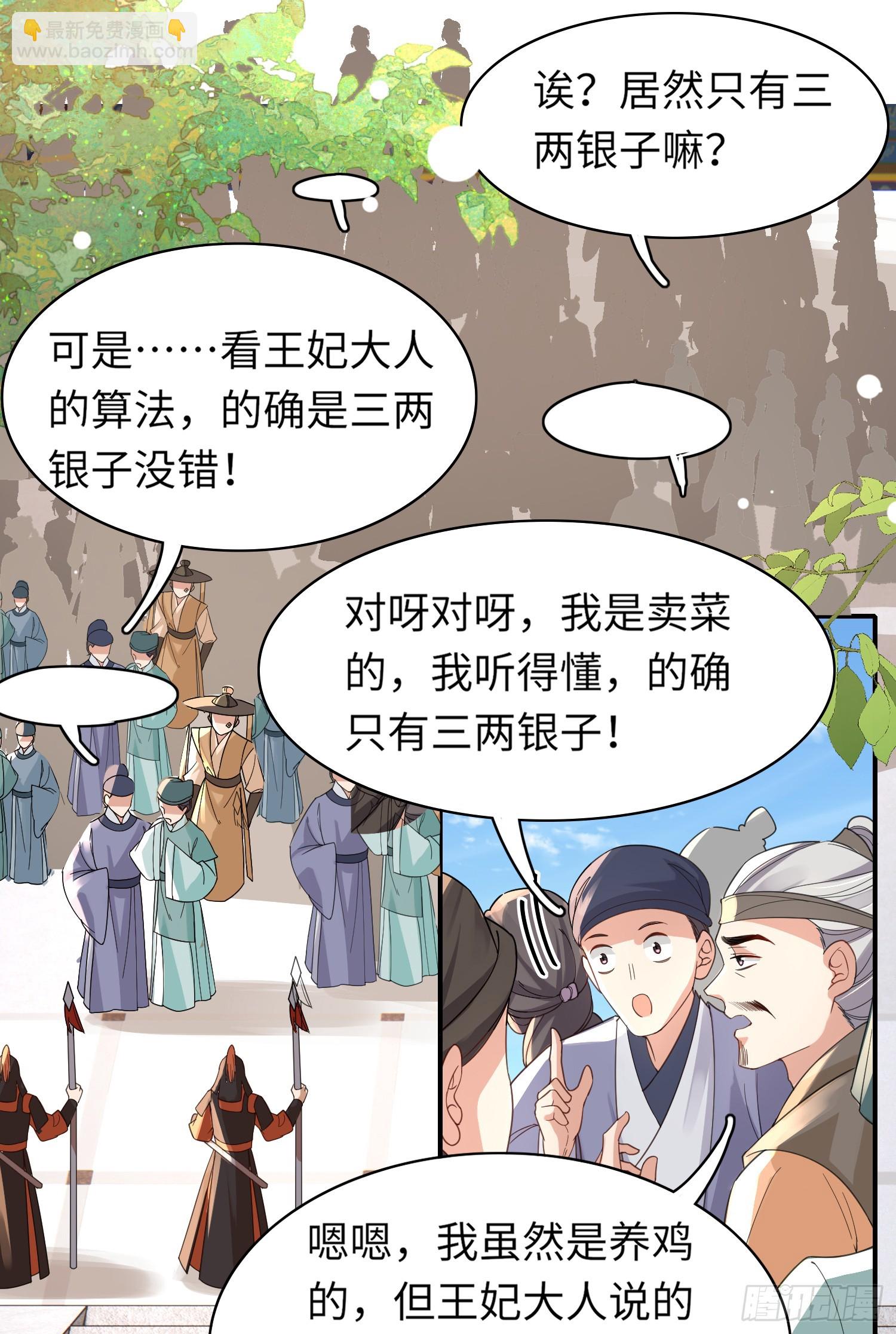第39话 绝妙的算术6