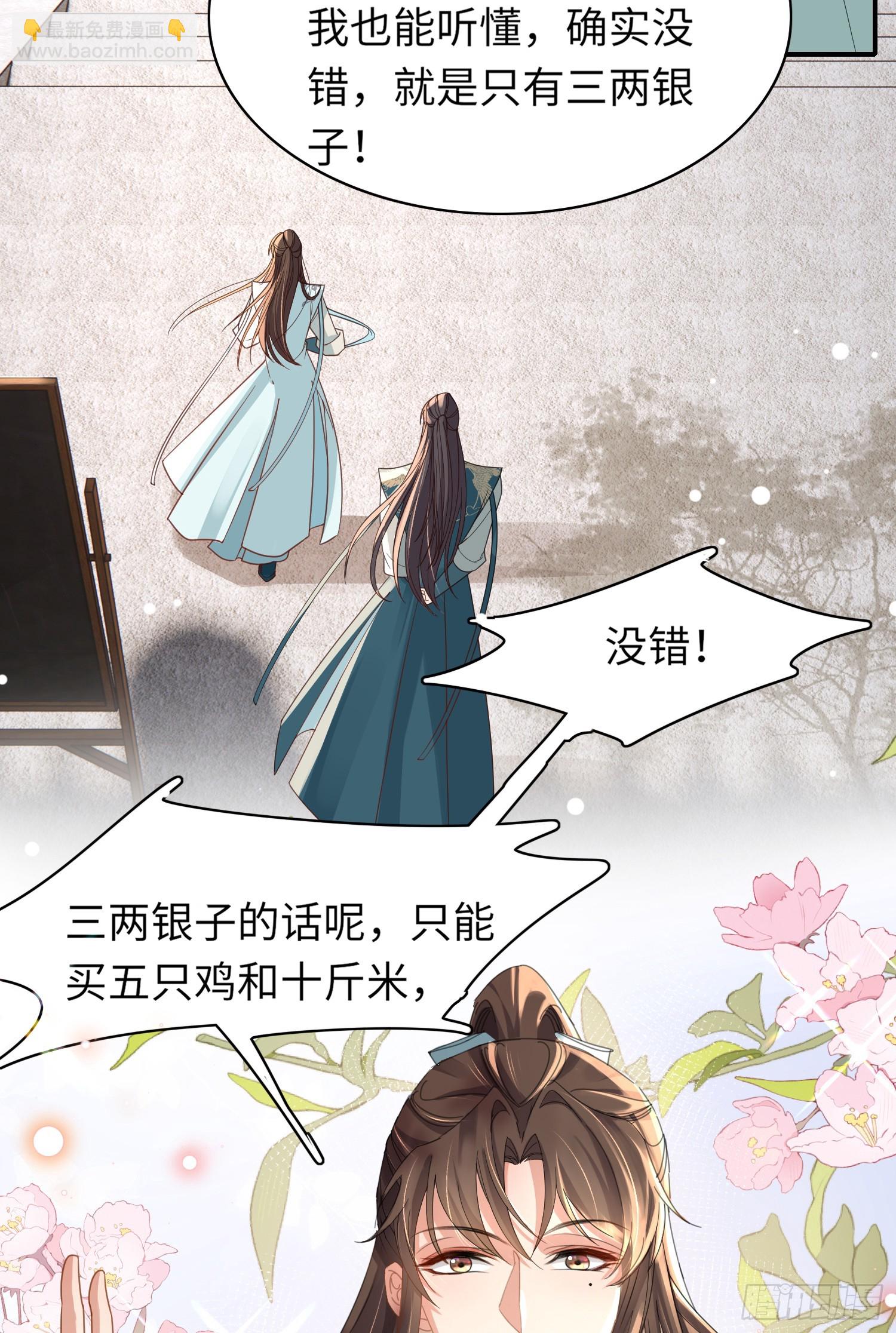 第39话 绝妙的算术7