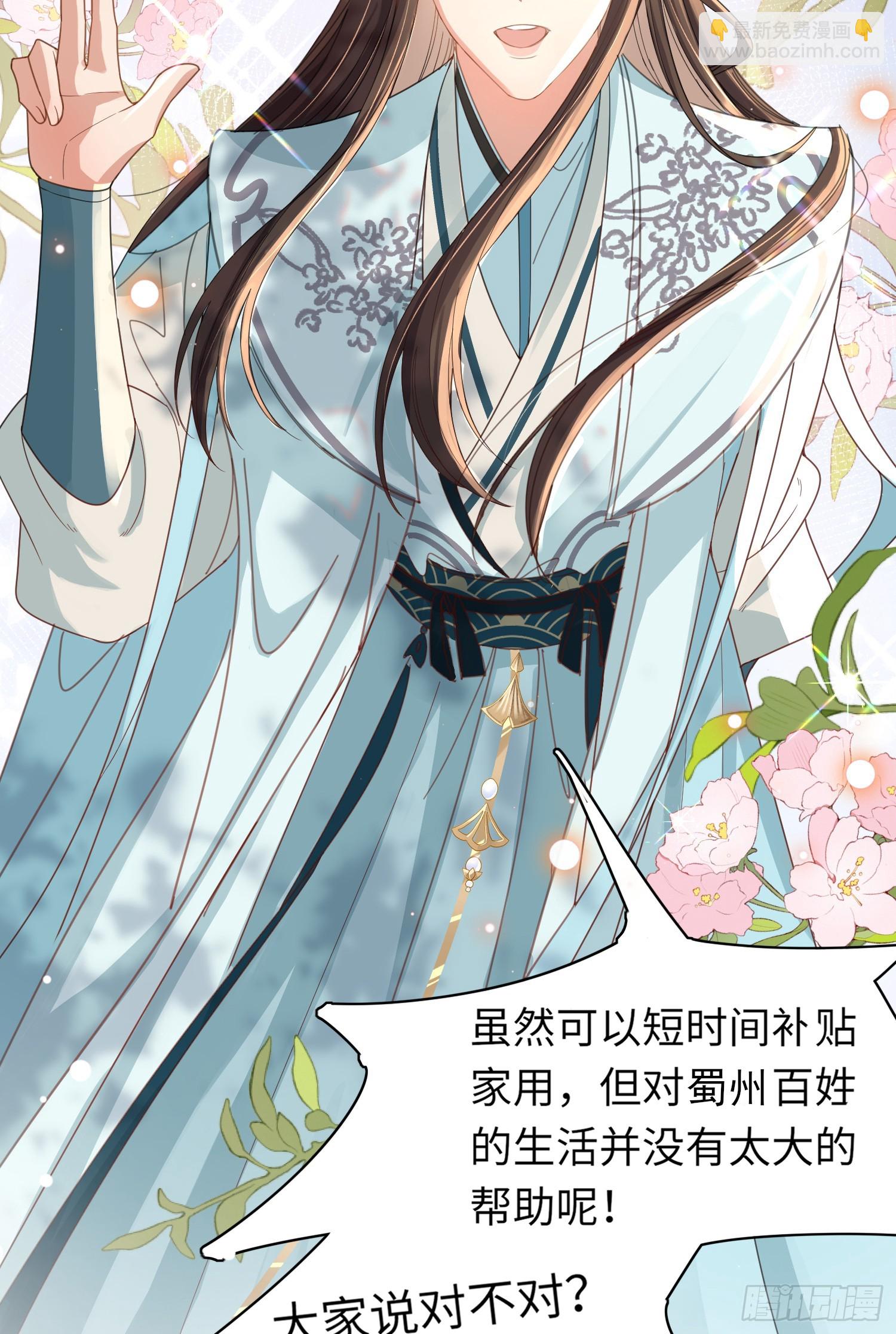 第39话 绝妙的算术8