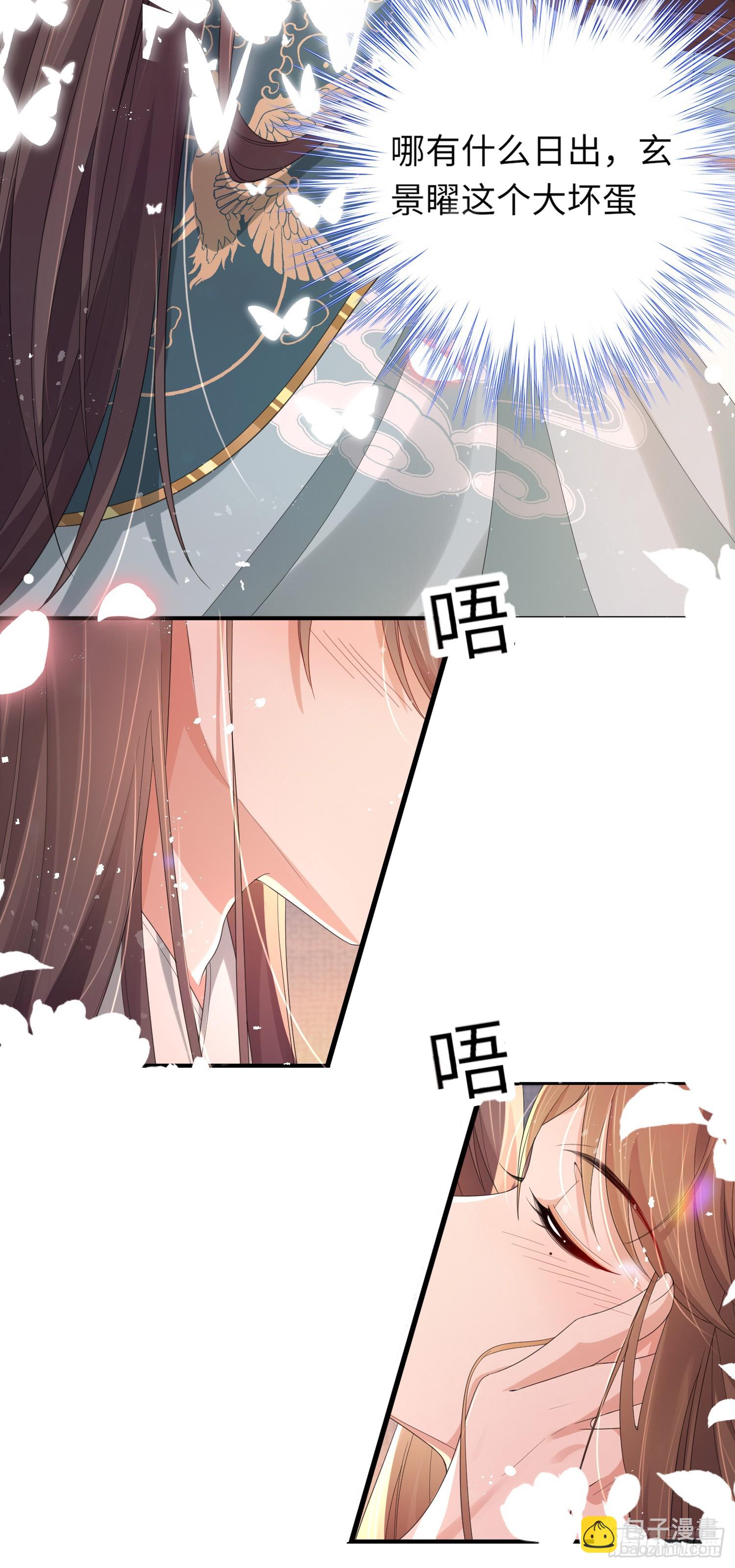 第41话  过目不忘的玄景曜29