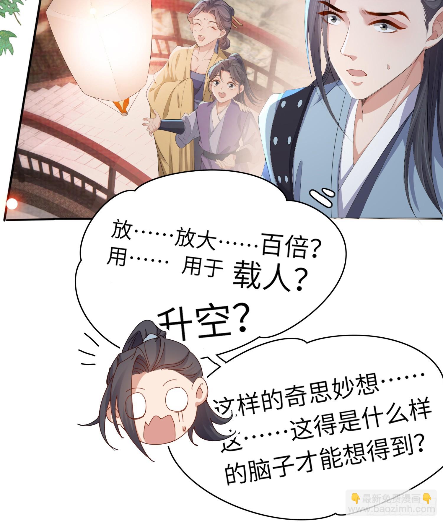 第41话  过目不忘的玄景曜4