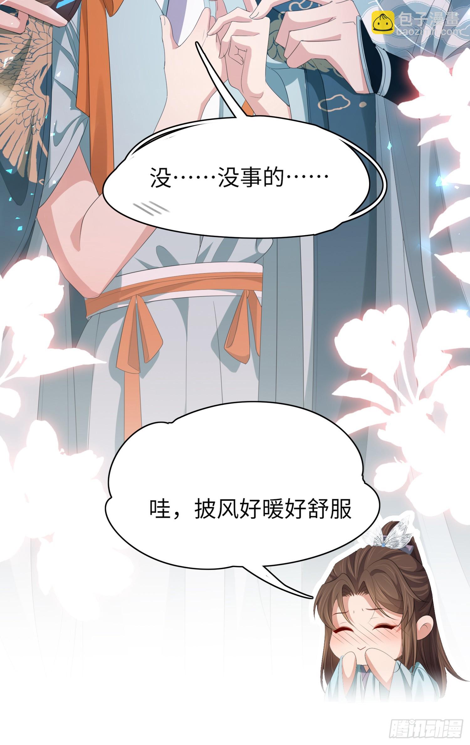 第41话  过目不忘的玄景曜9