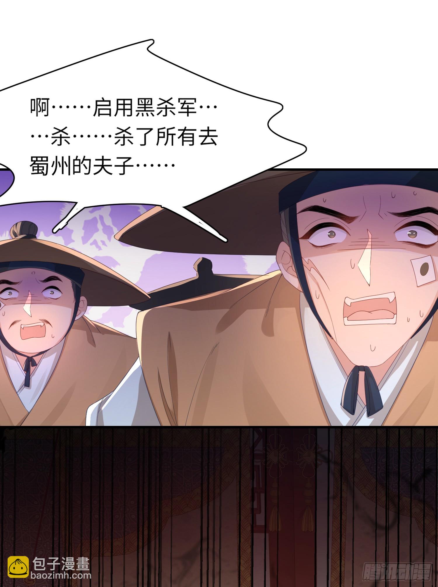 第42话 太子的刺客再临16
