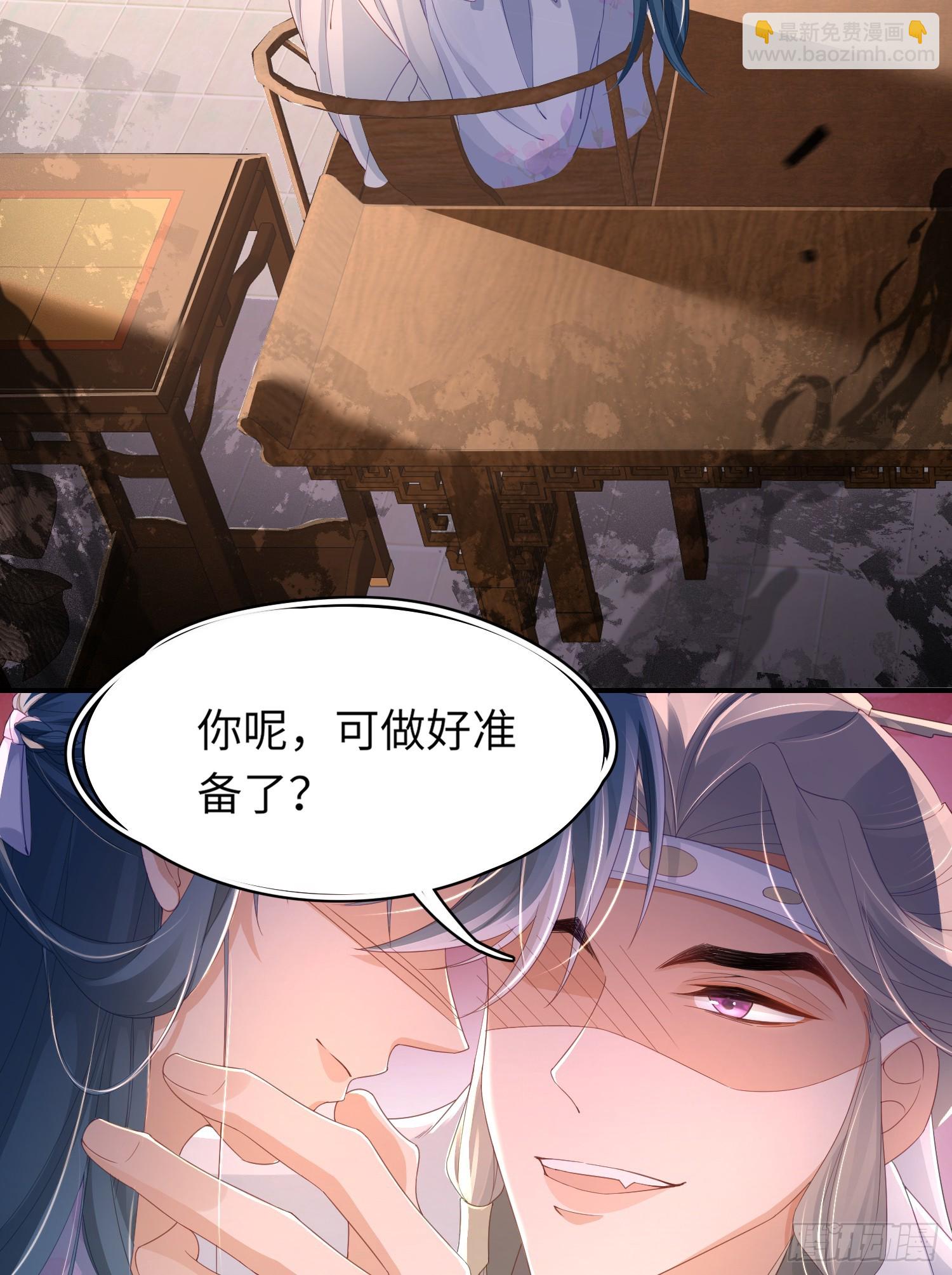 第42话 太子的刺客再临18