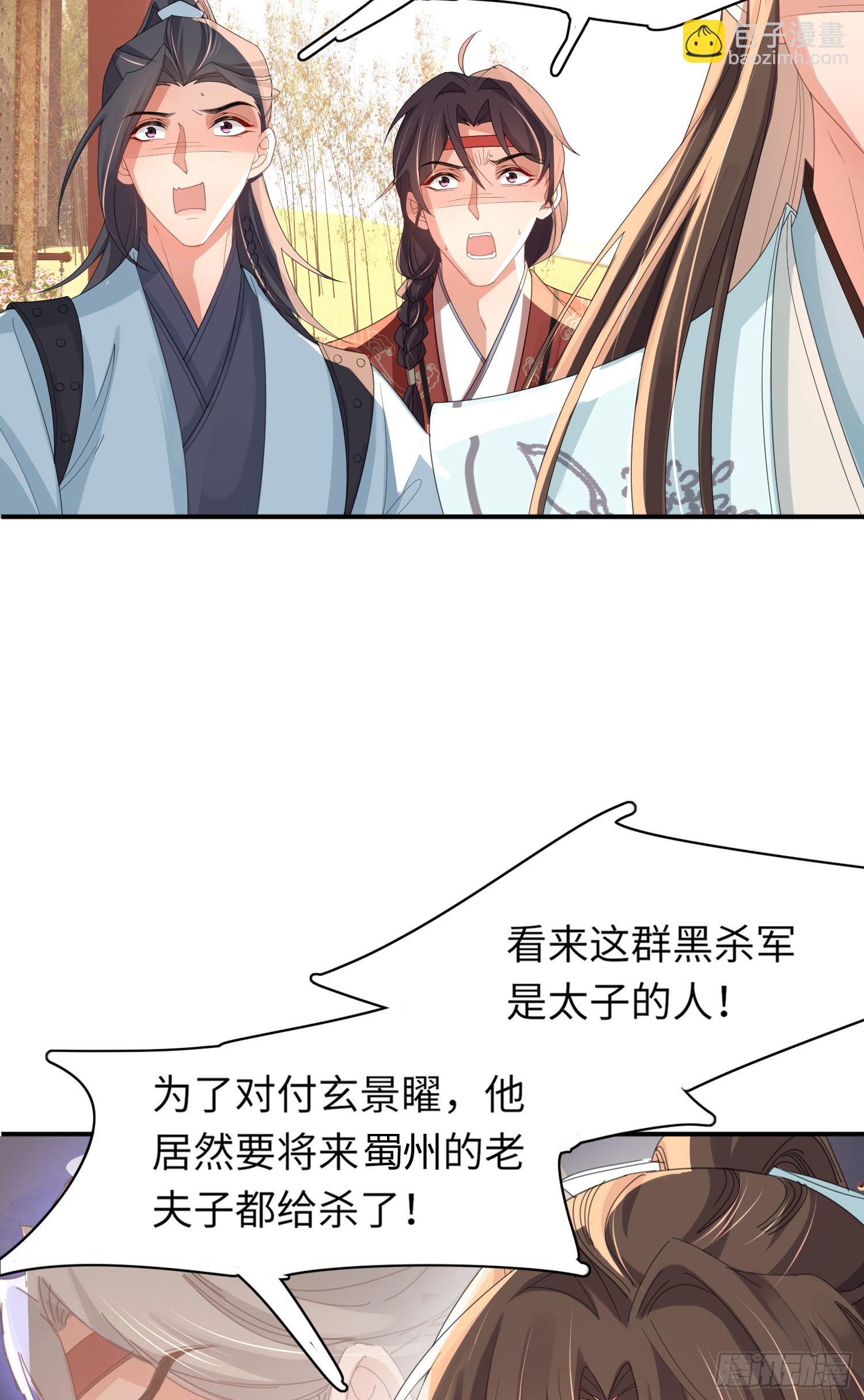 第42话 太子的刺客再临38