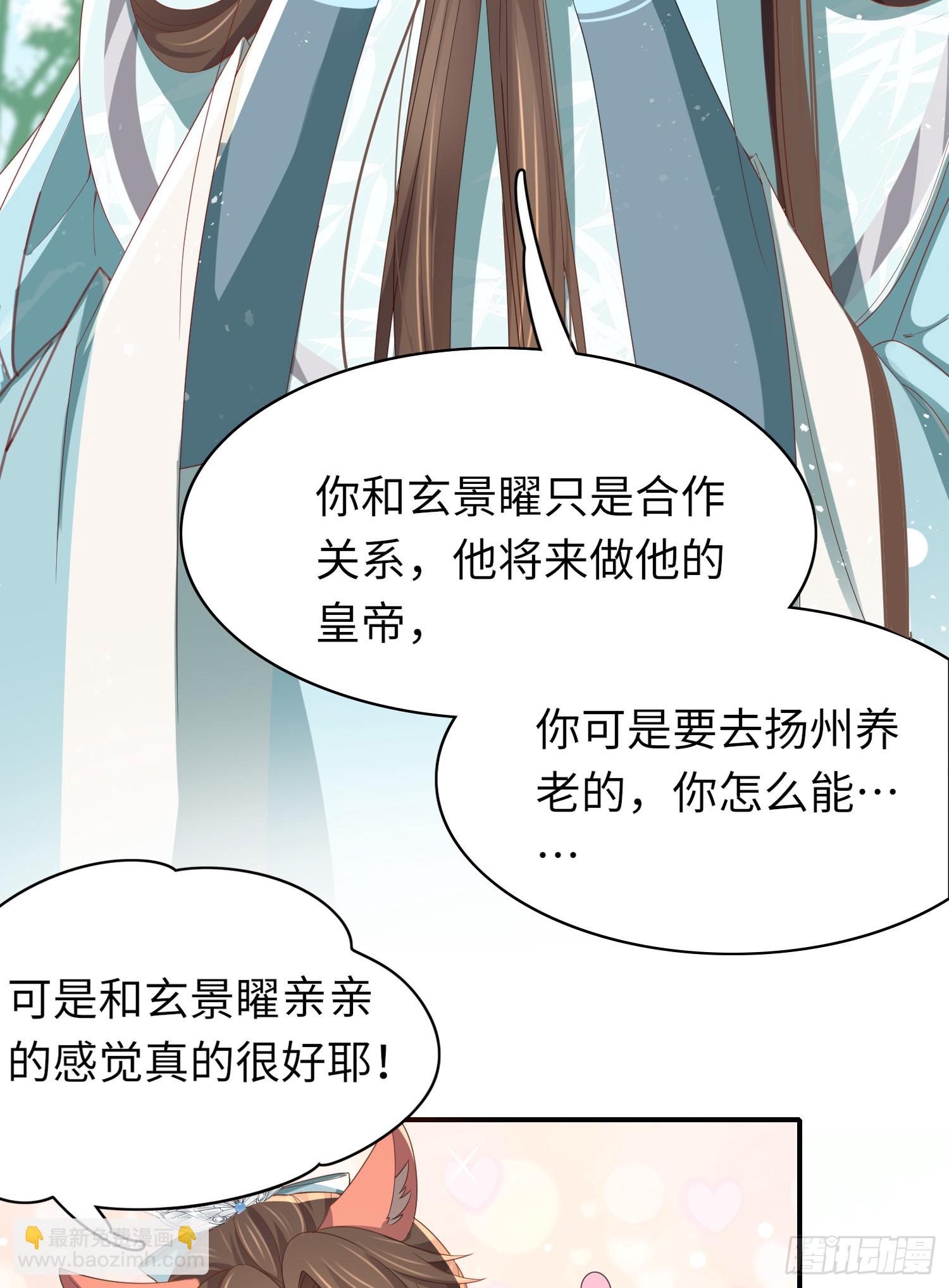 第42话 太子的刺客再临7