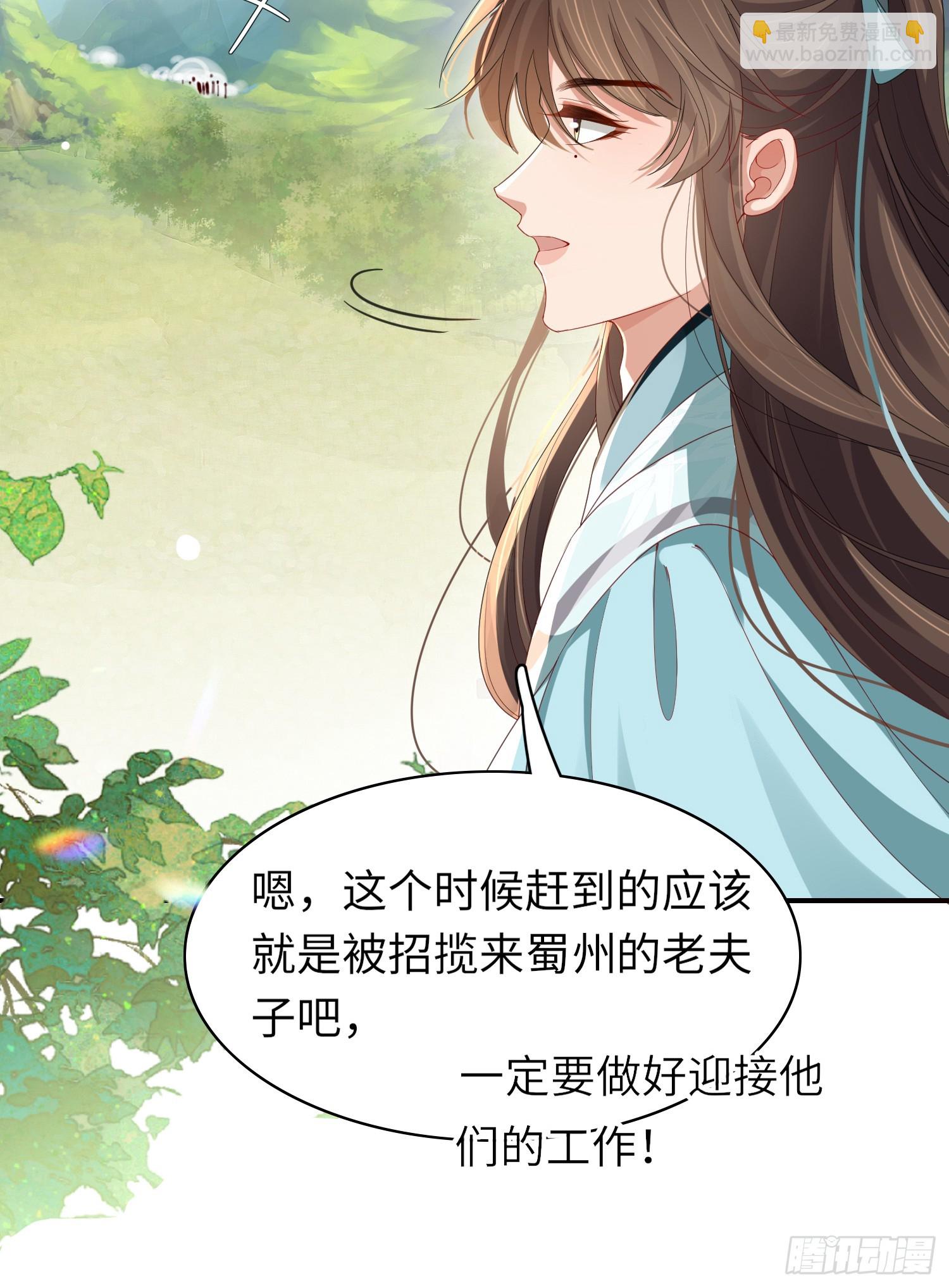 第42话 太子的刺客再临9