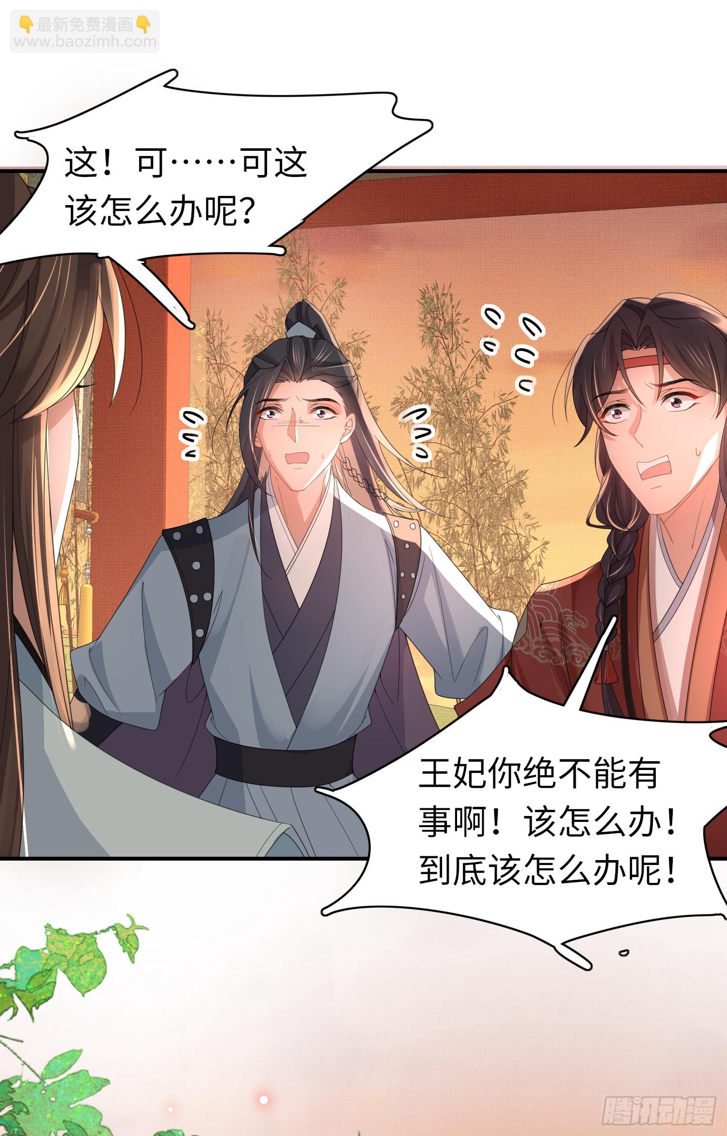 第43话 被追杀的阮清13