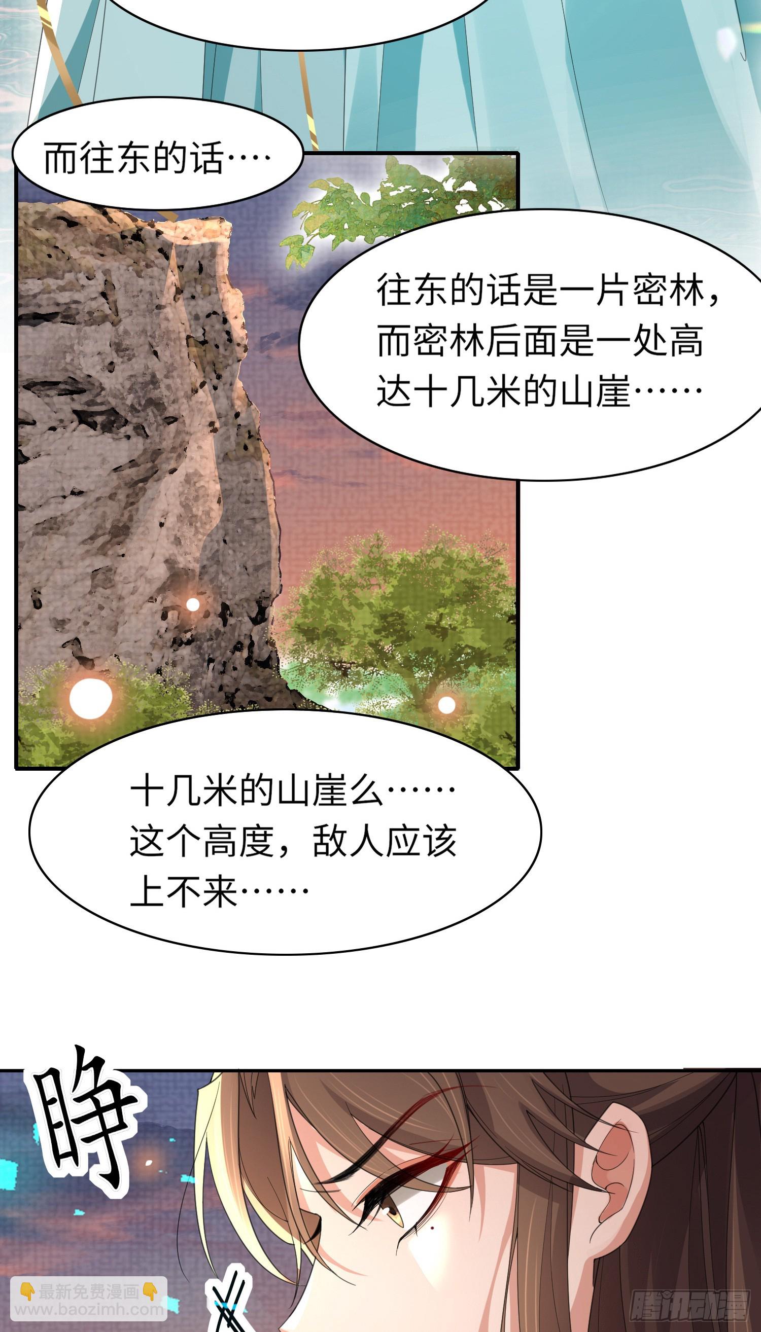 第43话 被追杀的阮清21