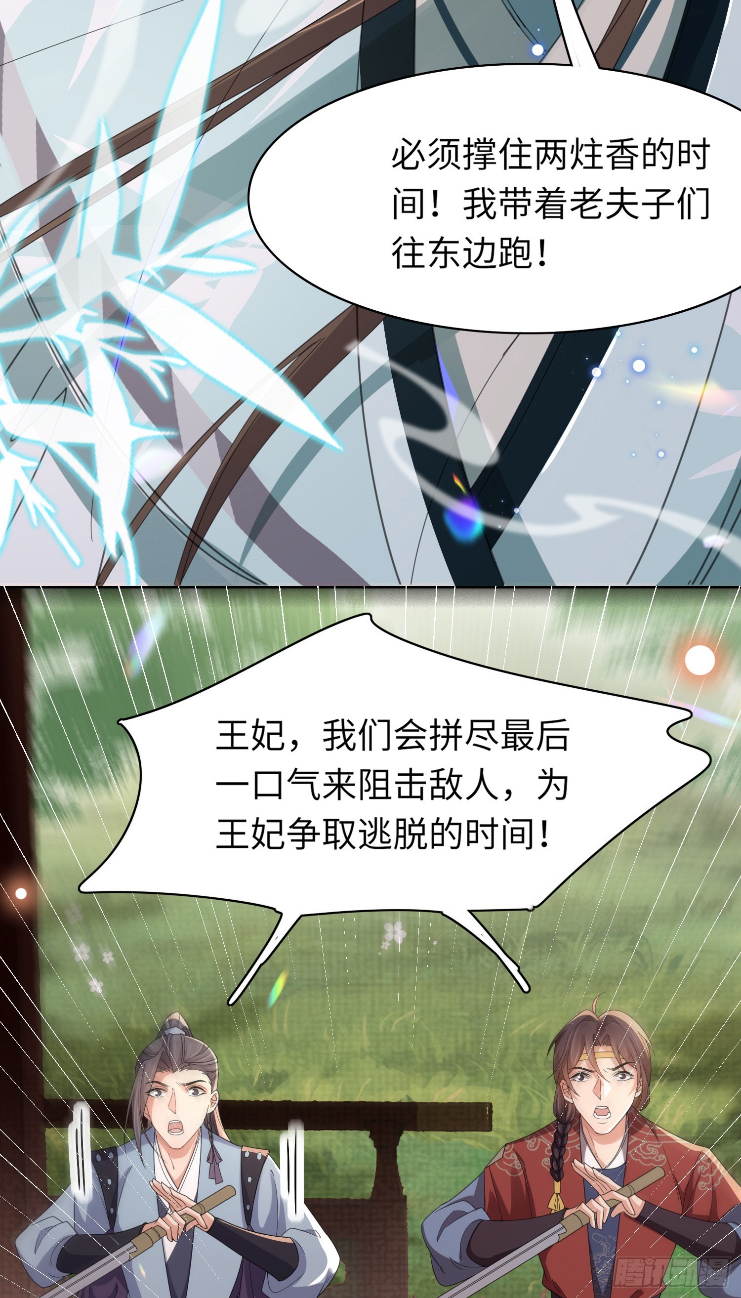 第43话 被追杀的阮清23