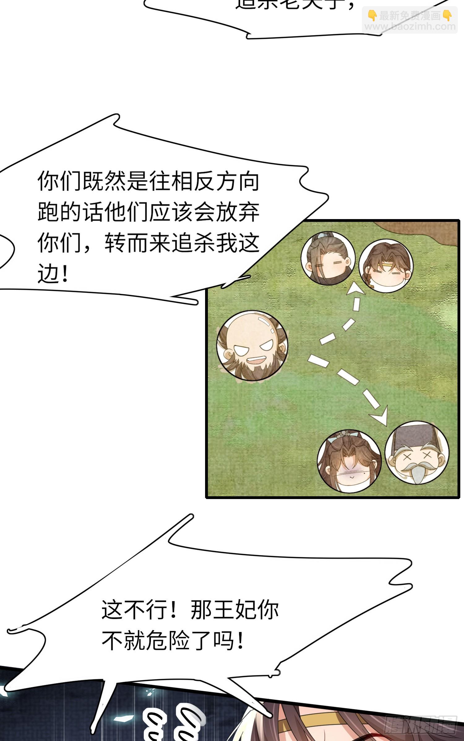 第43话 被追杀的阮清26